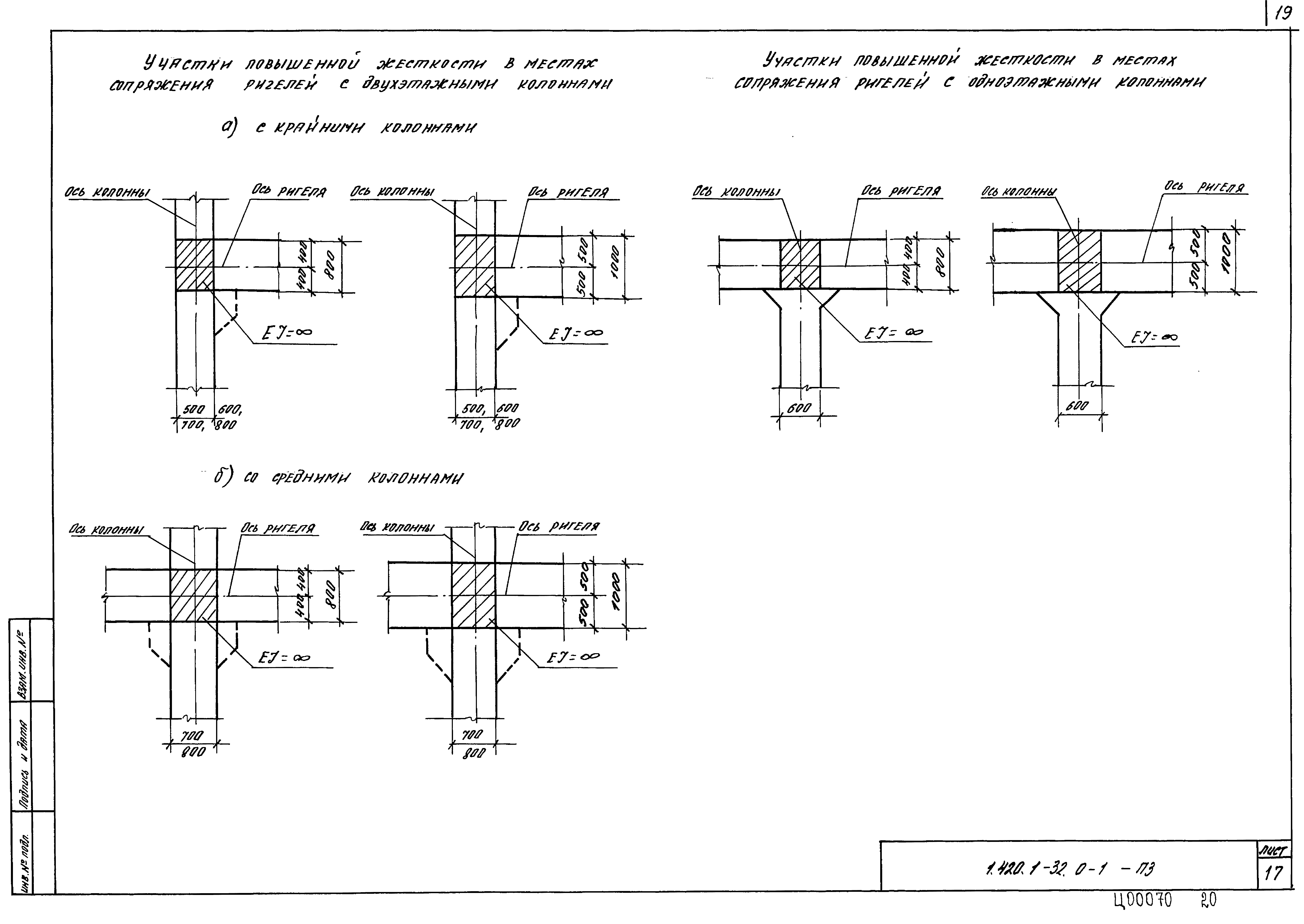 Серия 1.420.1-32