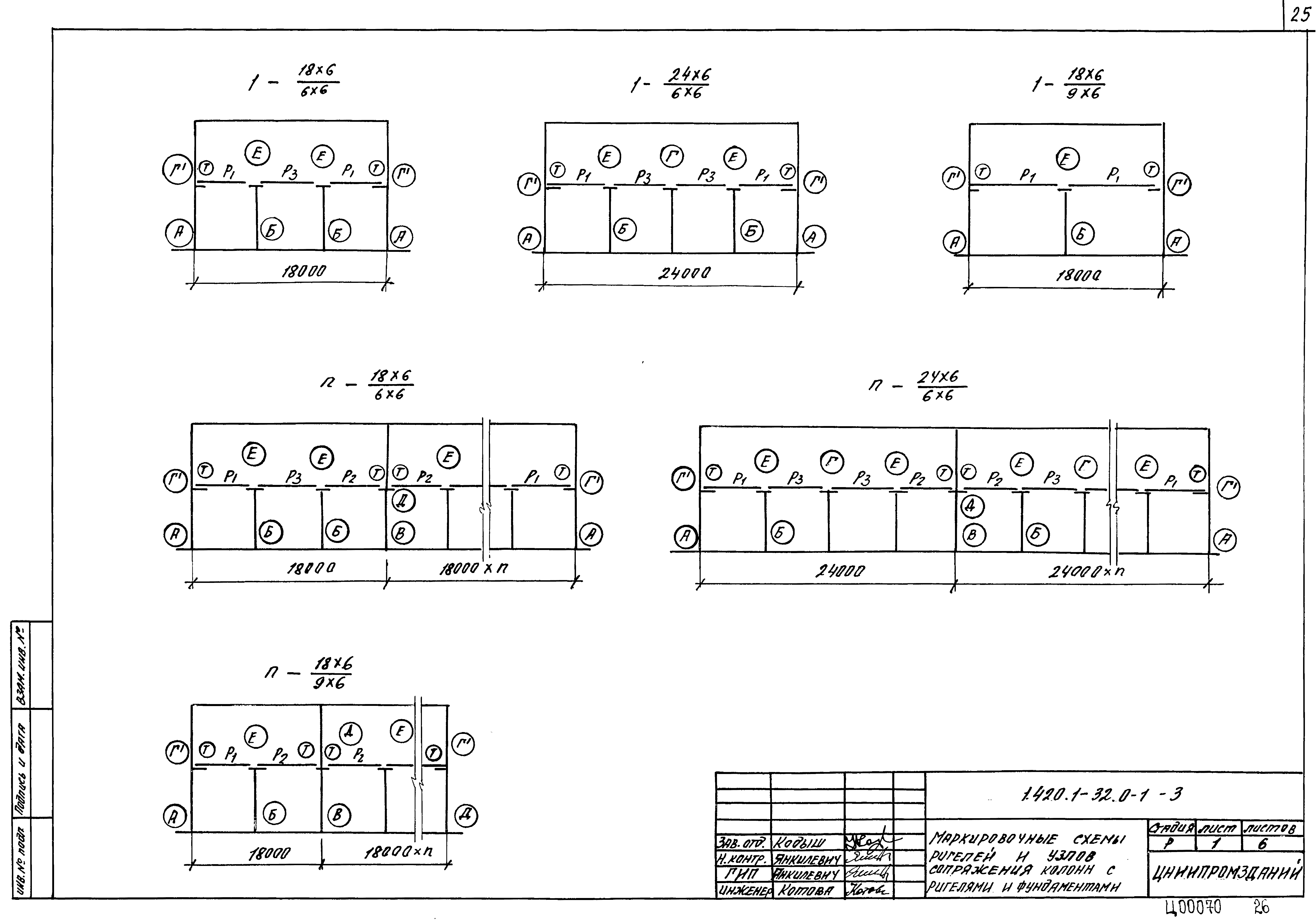 Серия 1.420.1-32