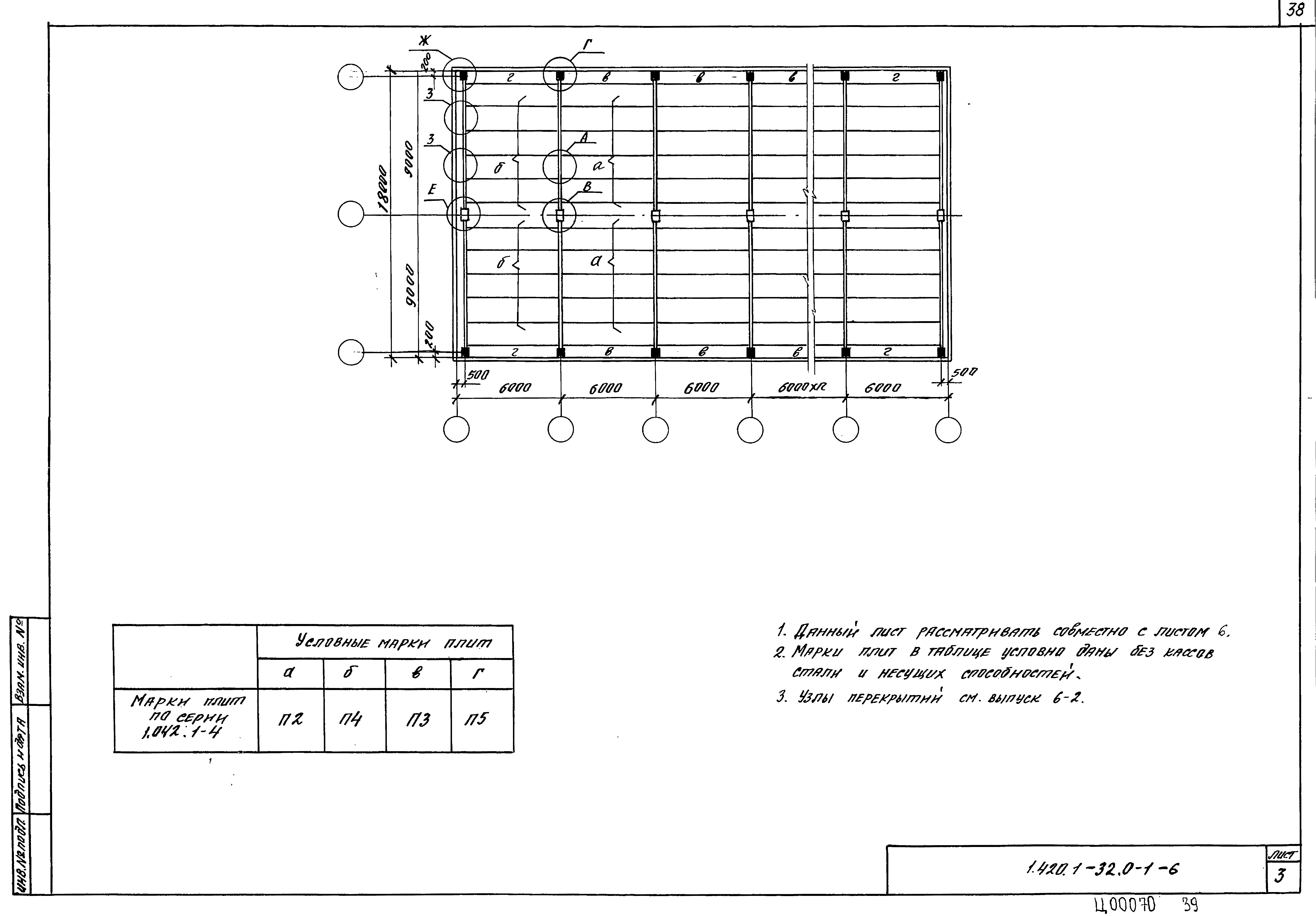 Серия 1.420.1-32