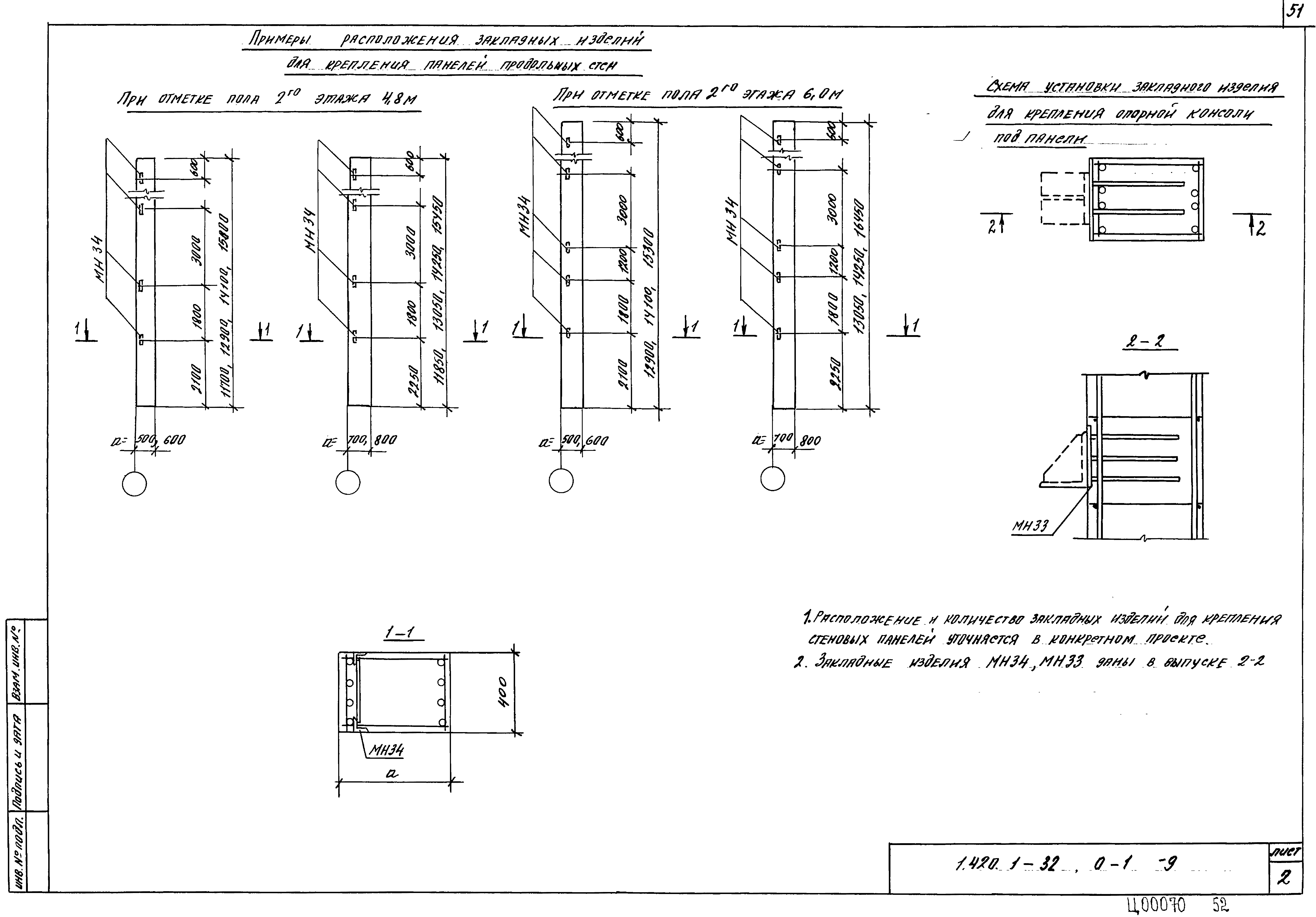 Серия 1.420.1-32