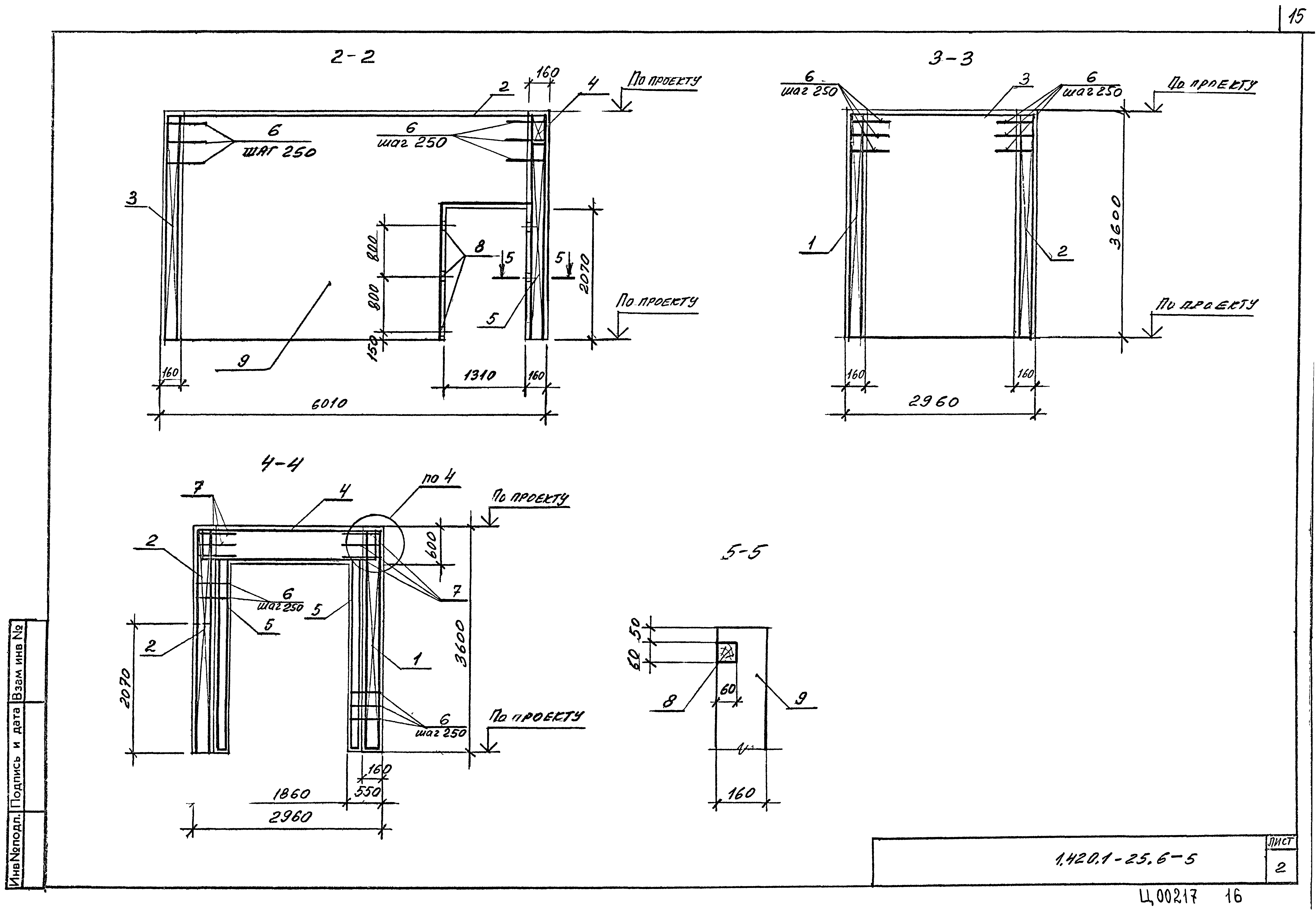 Серия 1.420.1-25