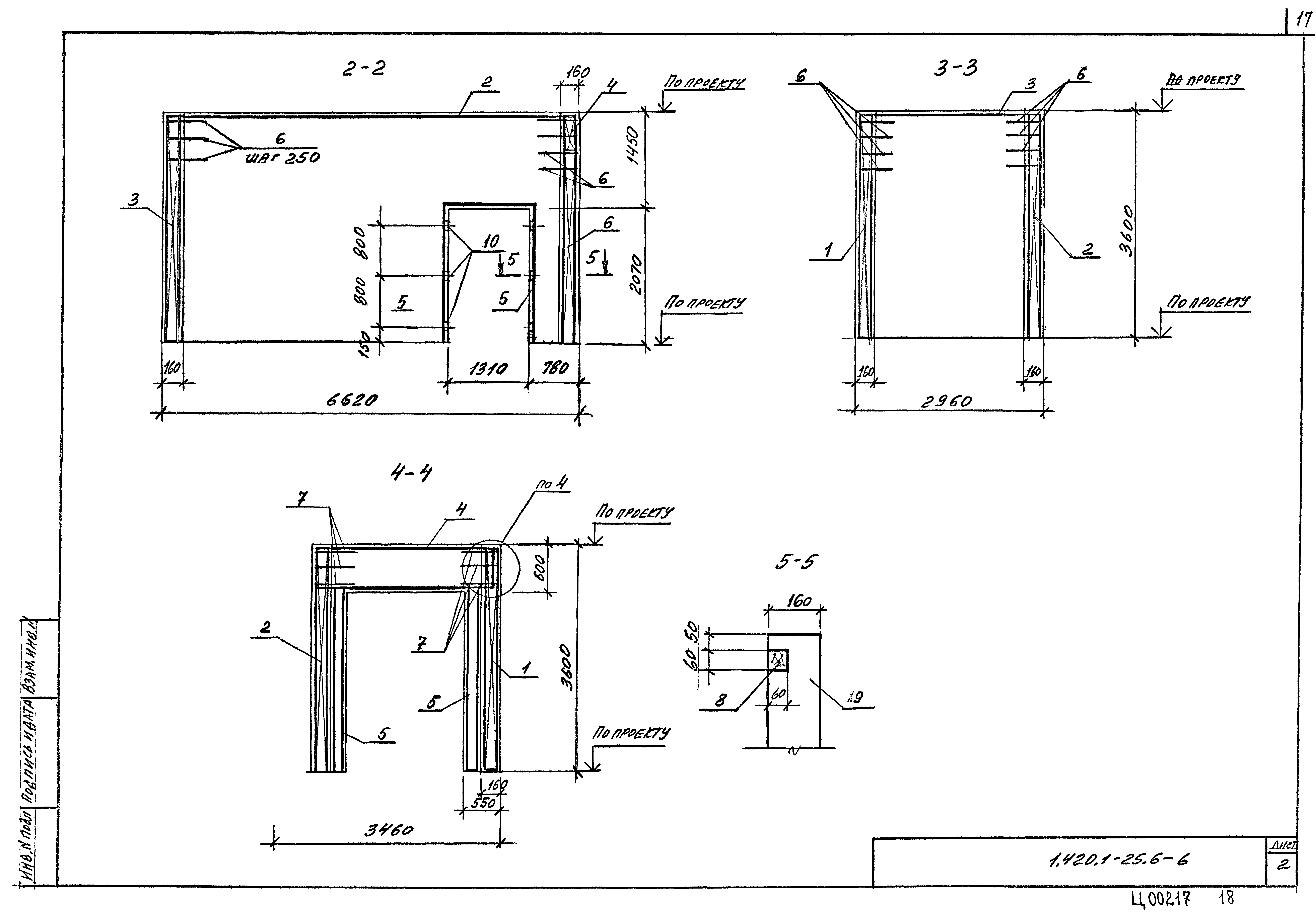 Серия 1.420.1-25