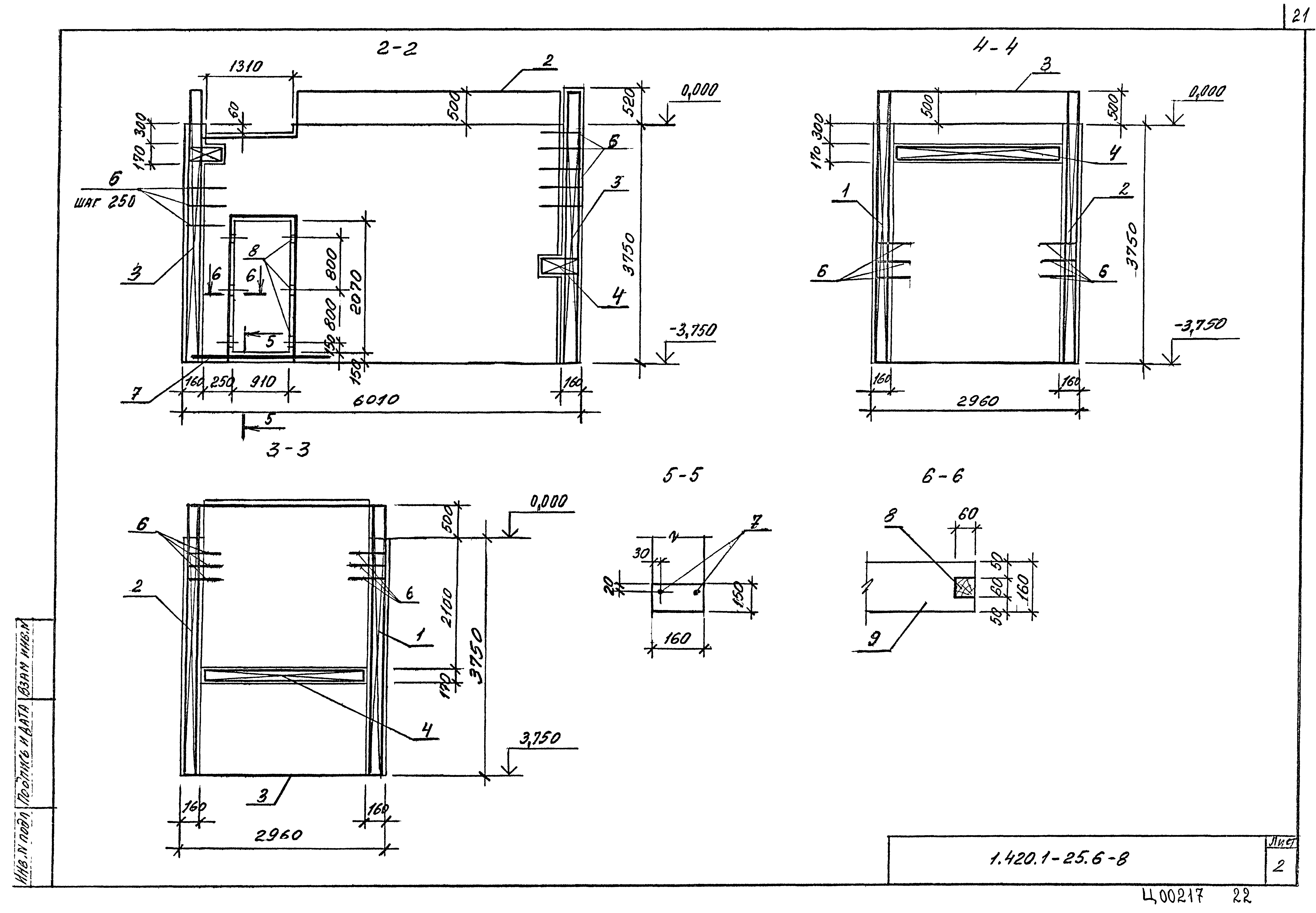 Серия 1.420.1-25