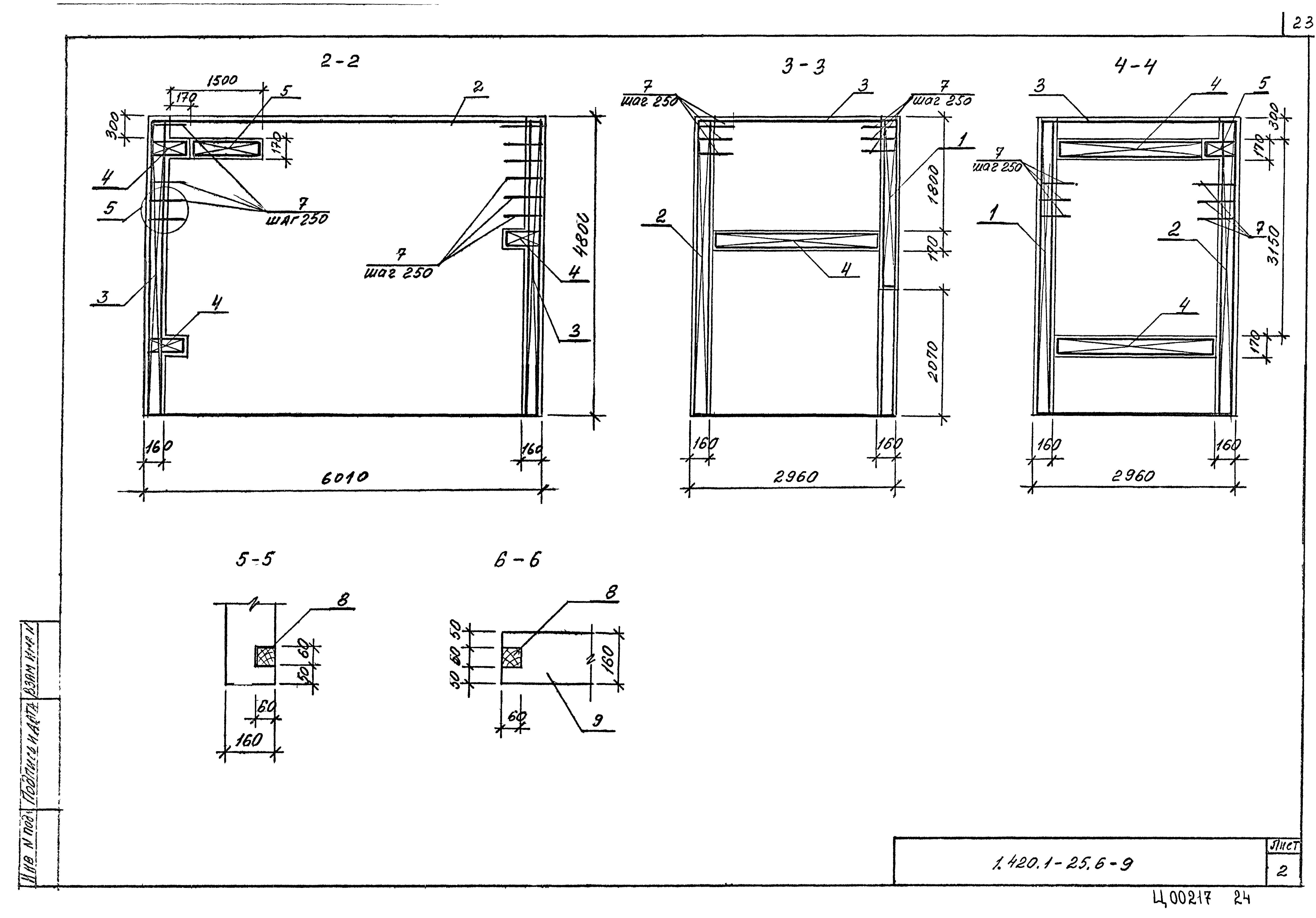 Серия 1.420.1-25