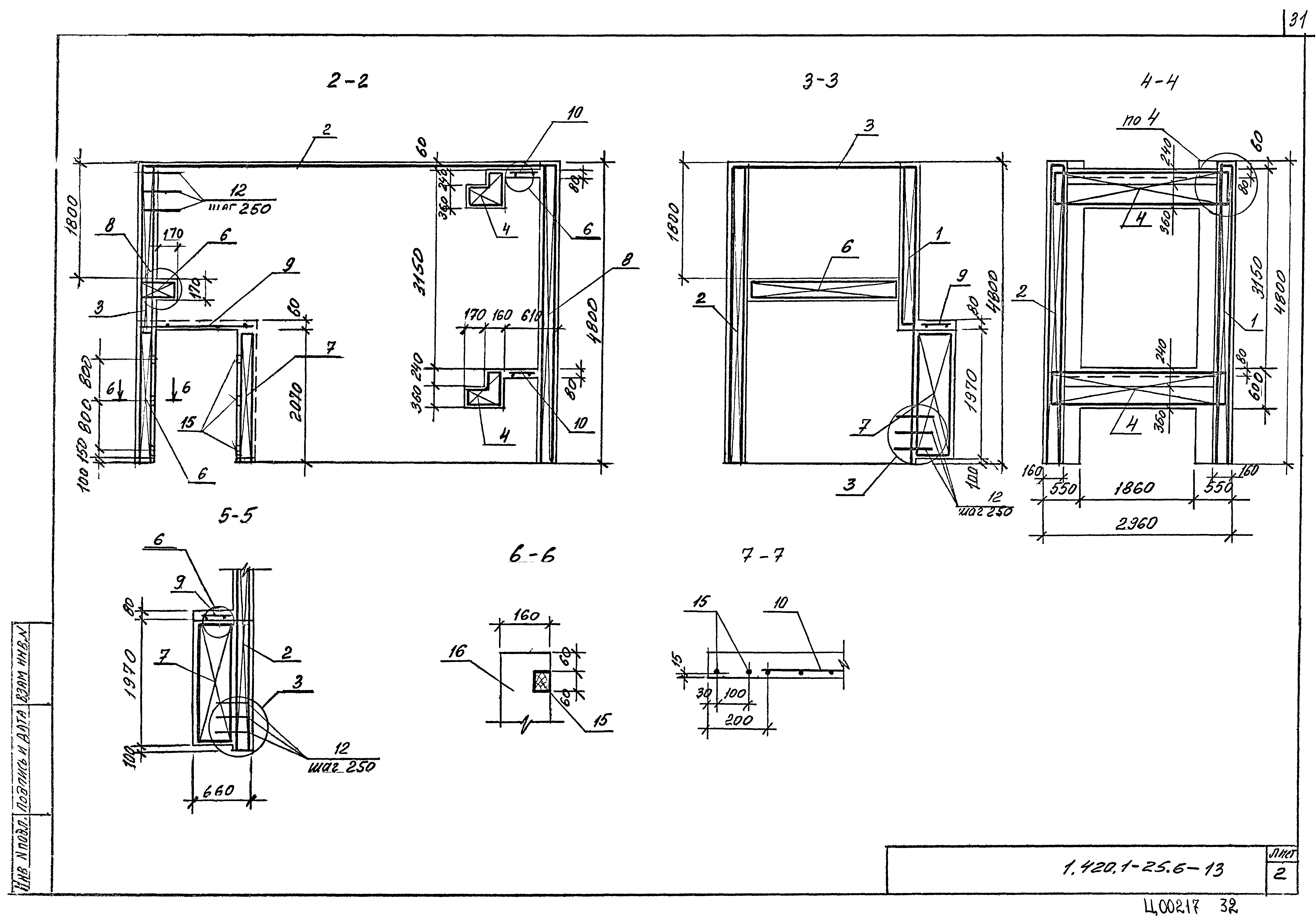 Серия 1.420.1-25