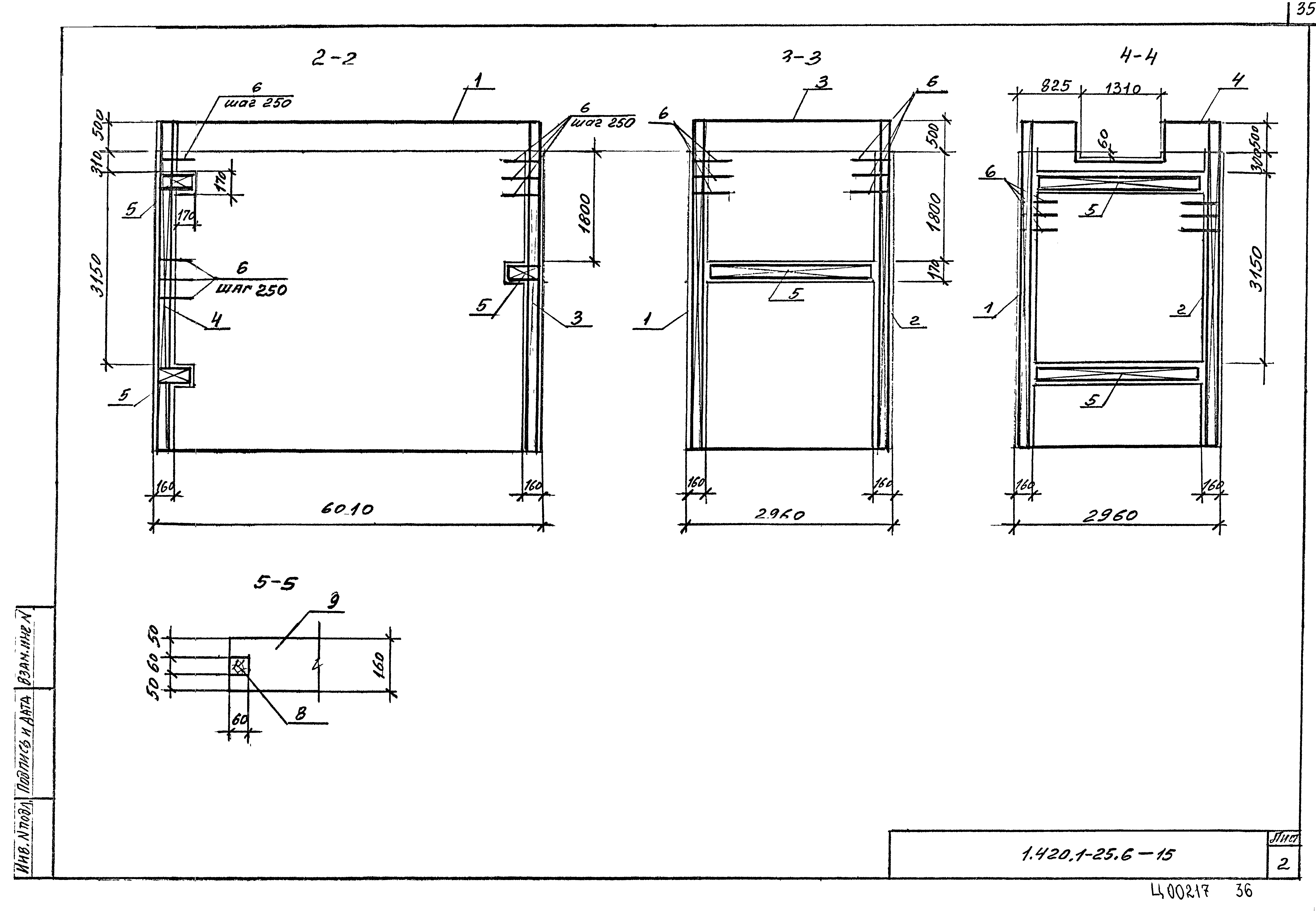 Серия 1.420.1-25