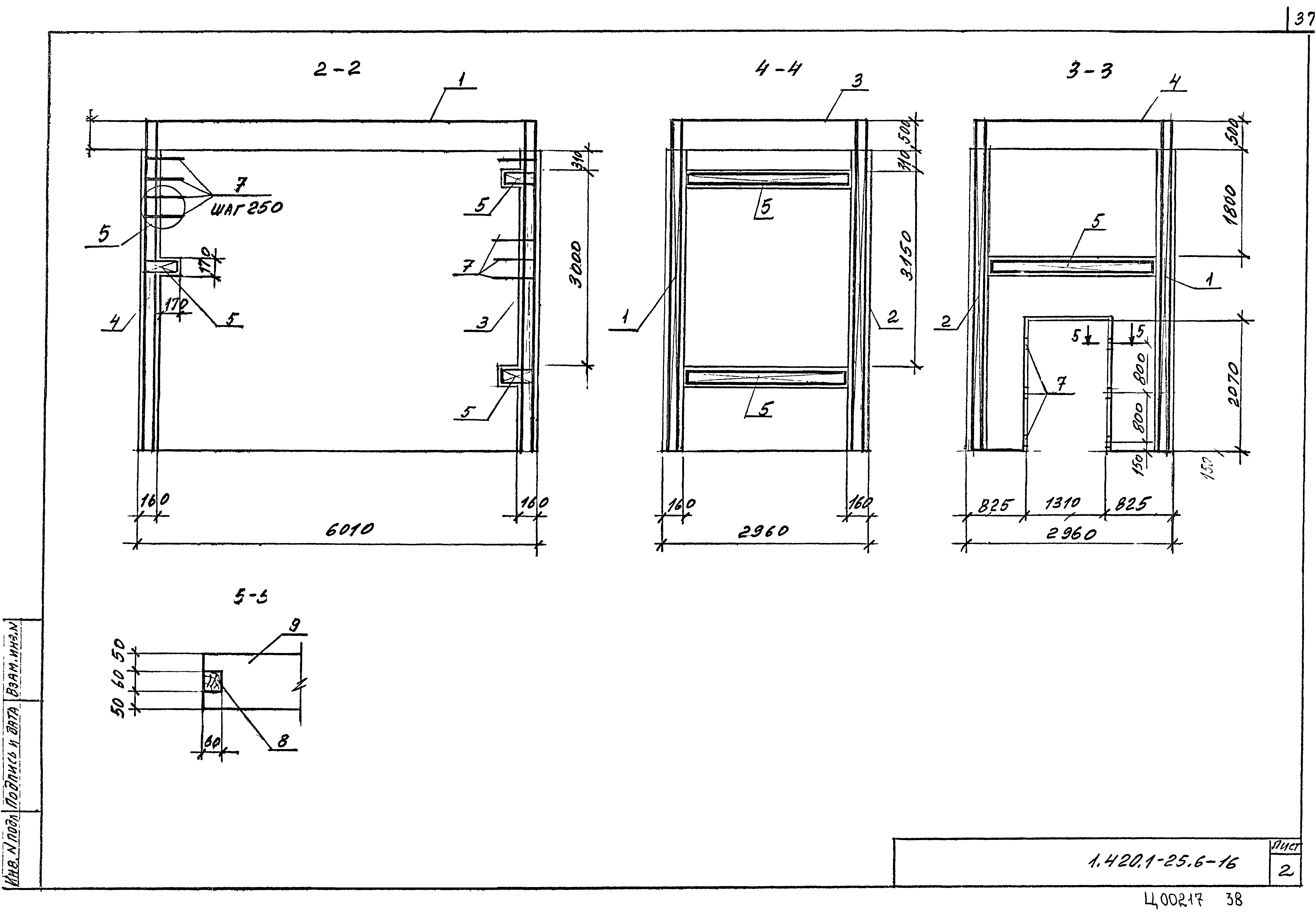 Серия 1.420.1-25