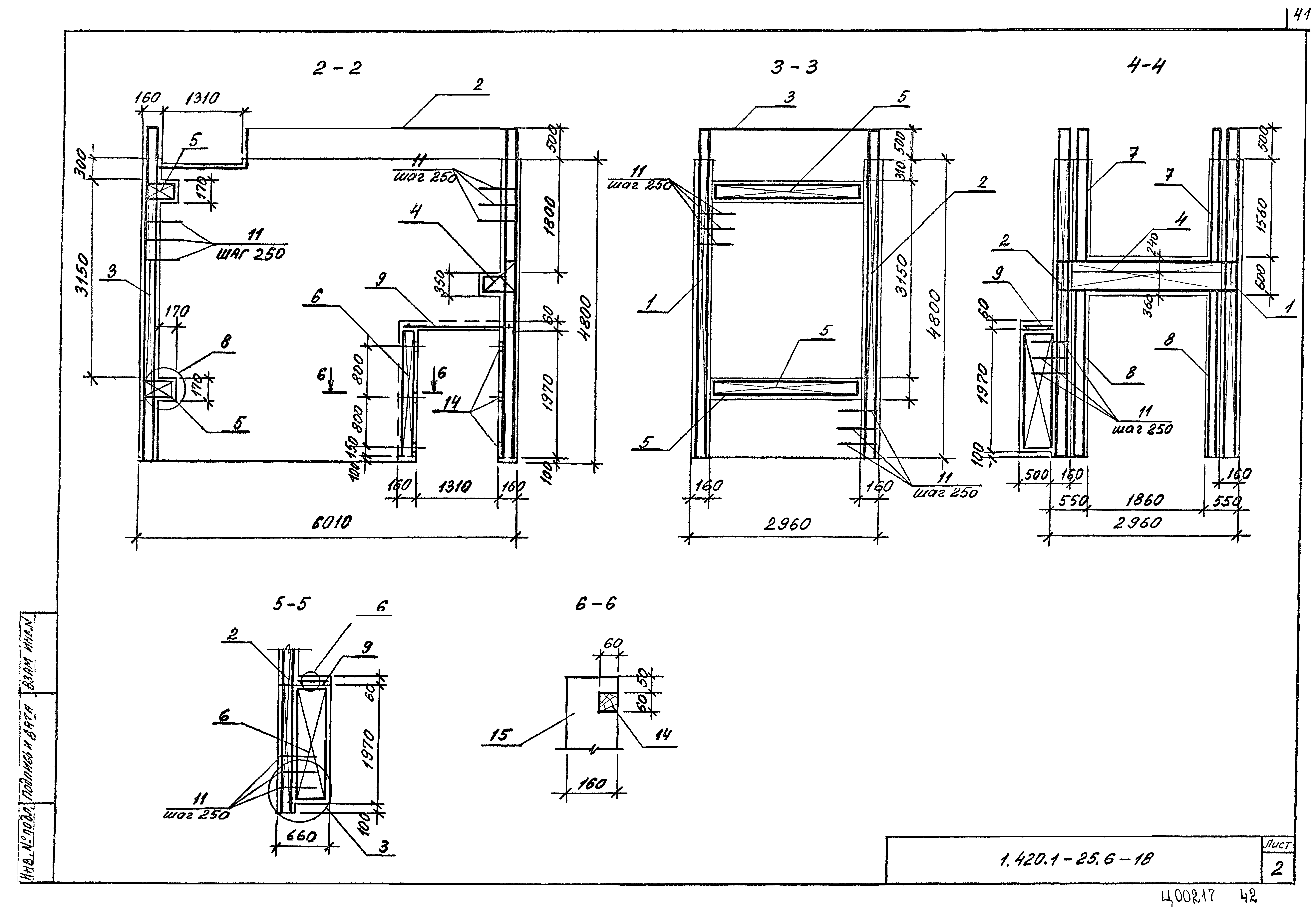 Серия 1.420.1-25