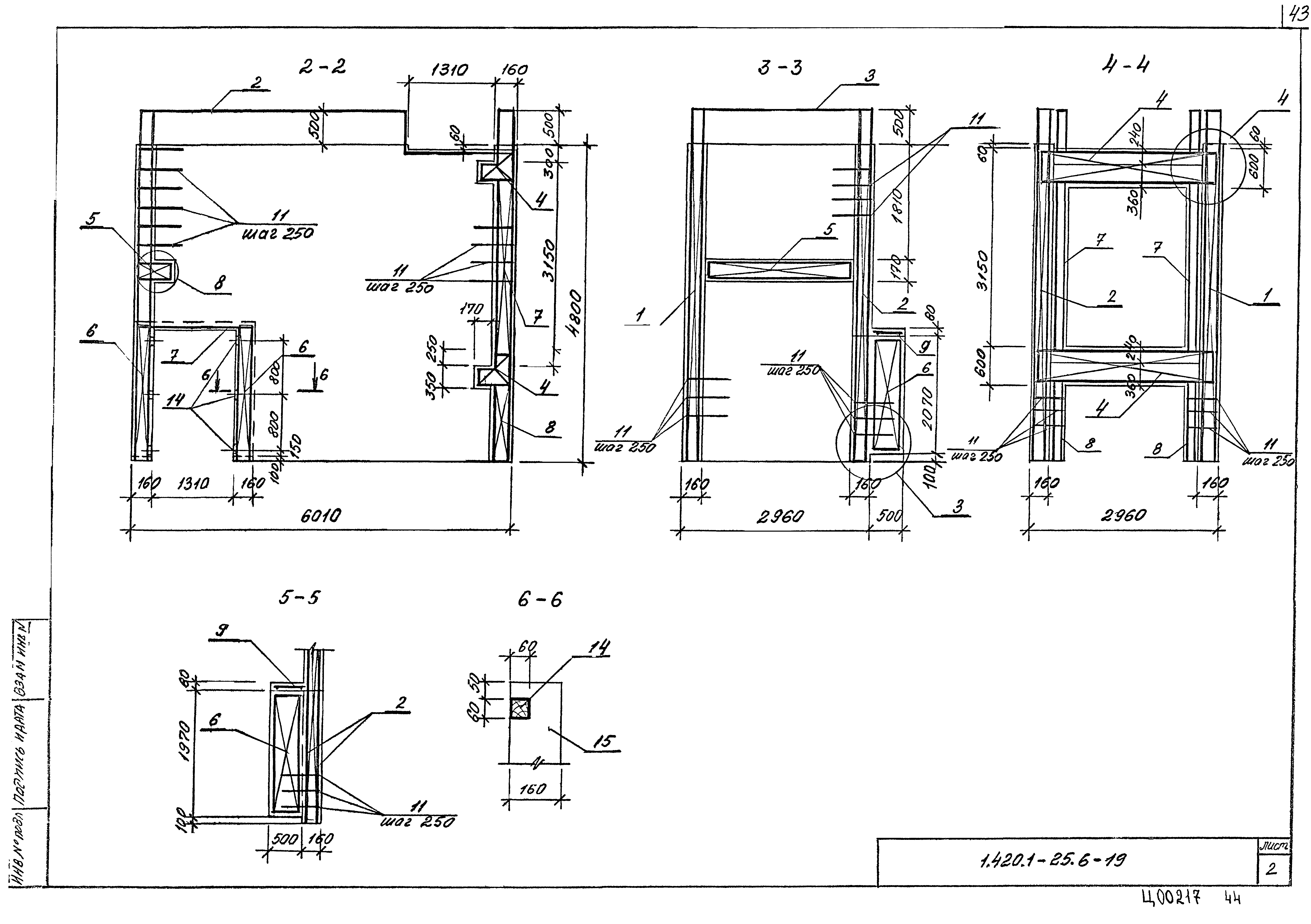 Серия 1.420.1-25