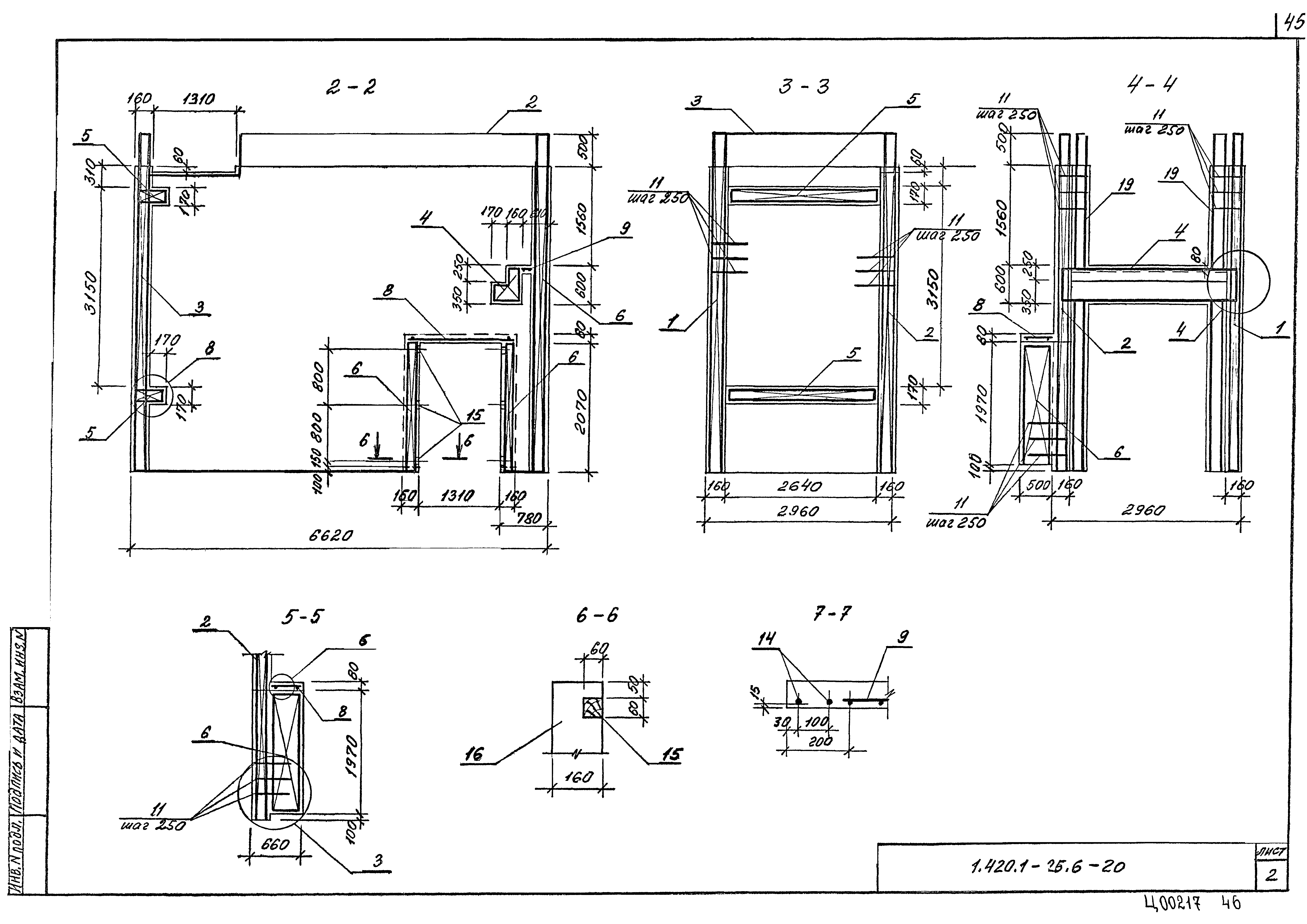 Серия 1.420.1-25