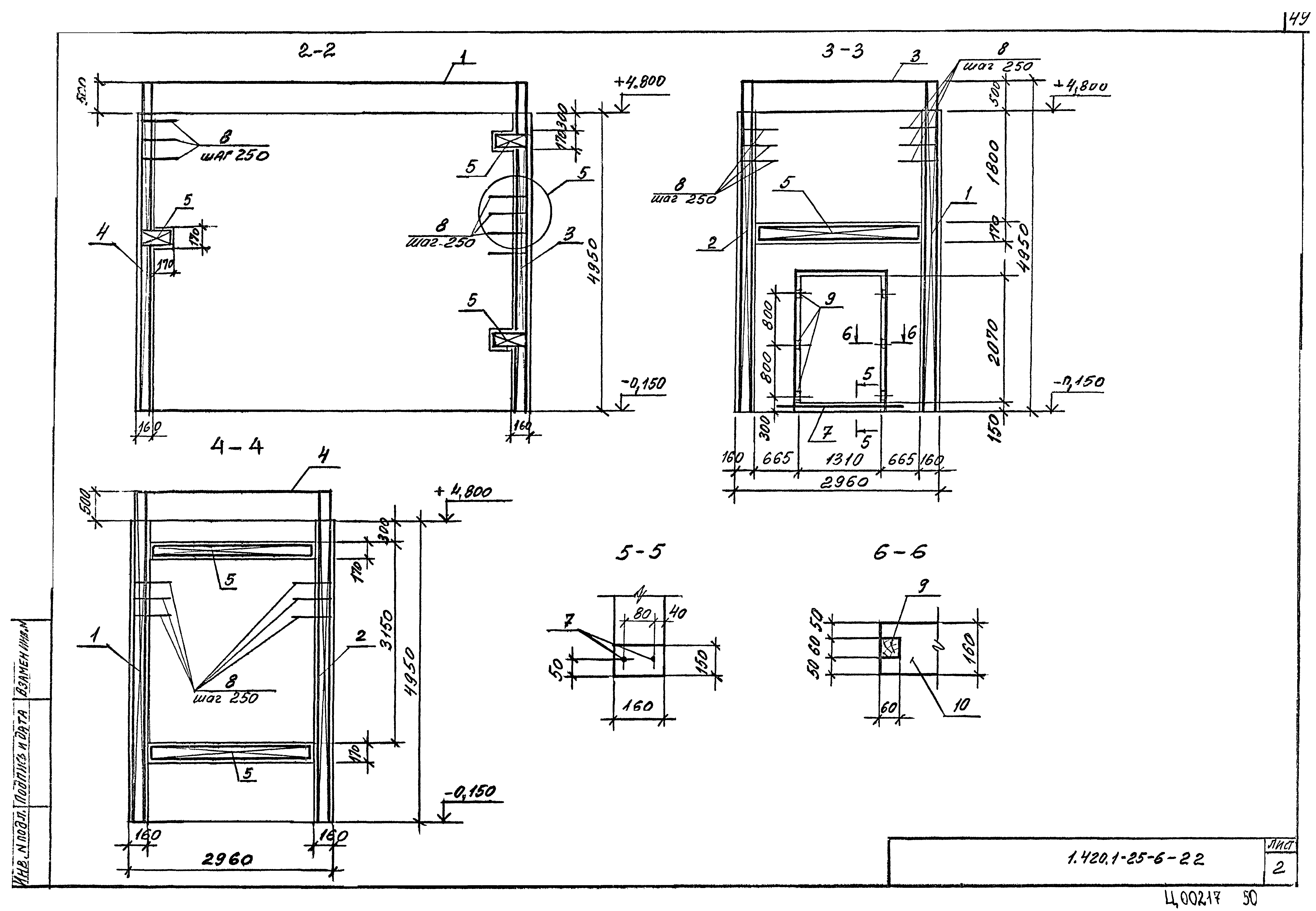 Серия 1.420.1-25