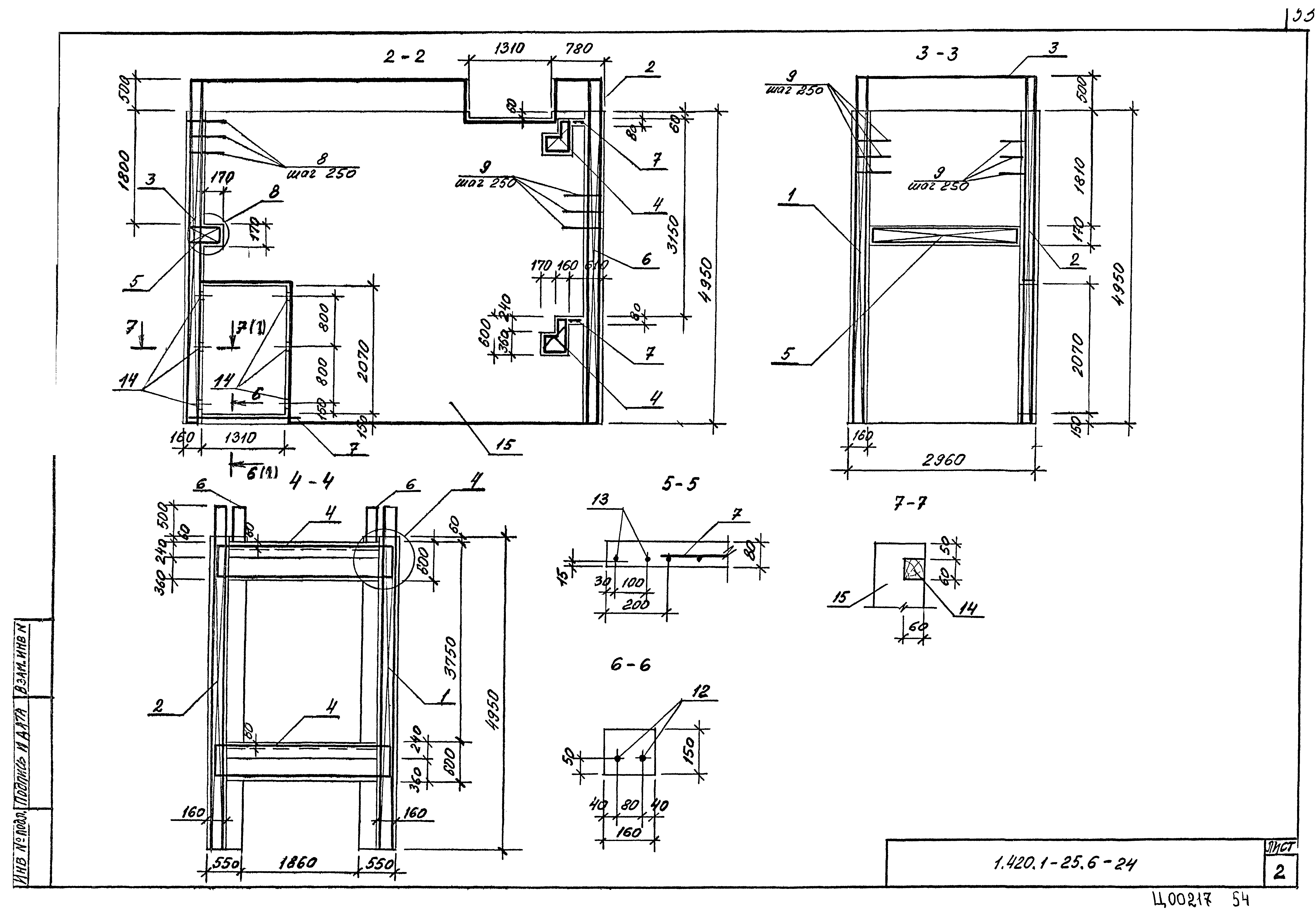 Серия 1.420.1-25