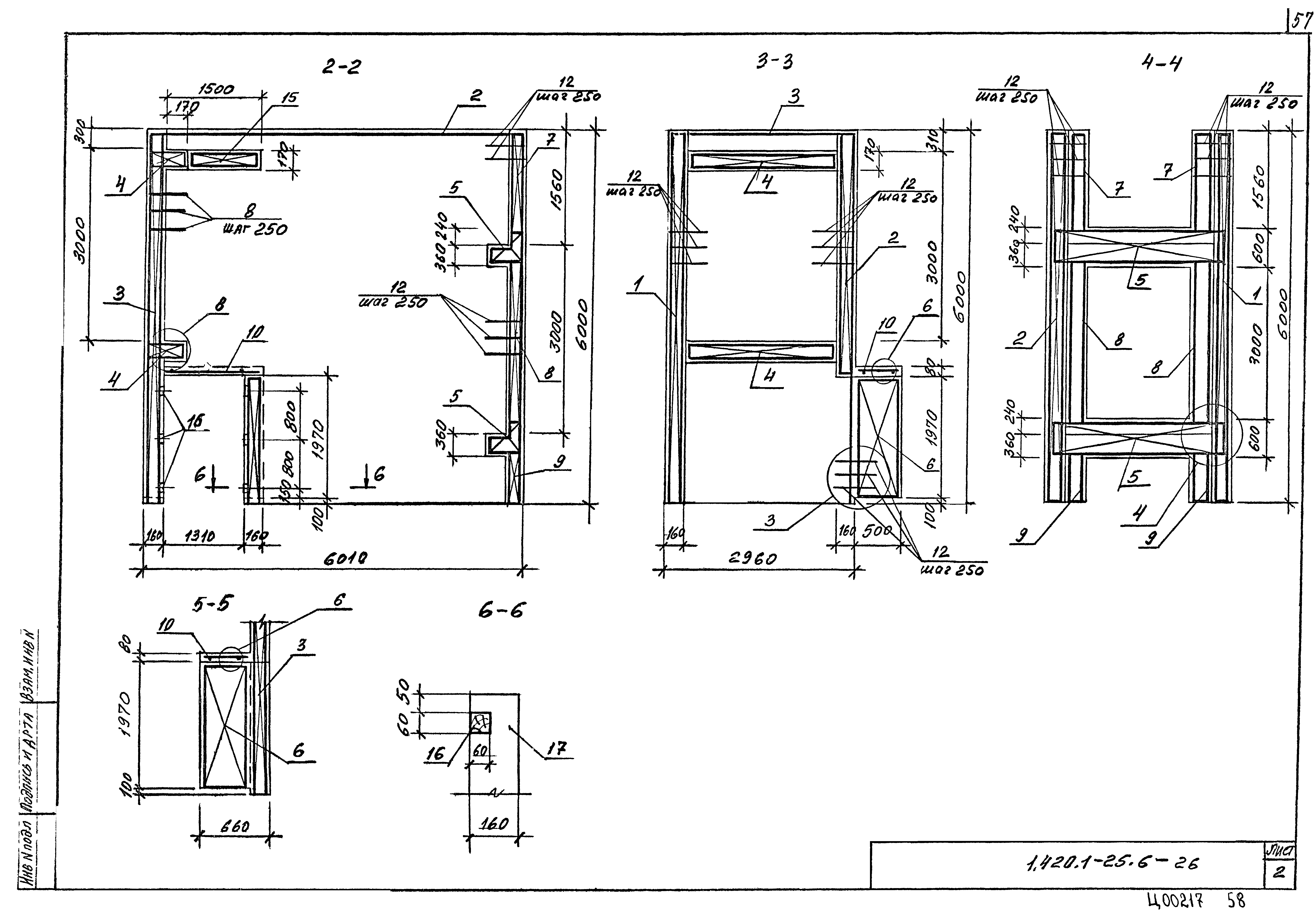 Серия 1.420.1-25