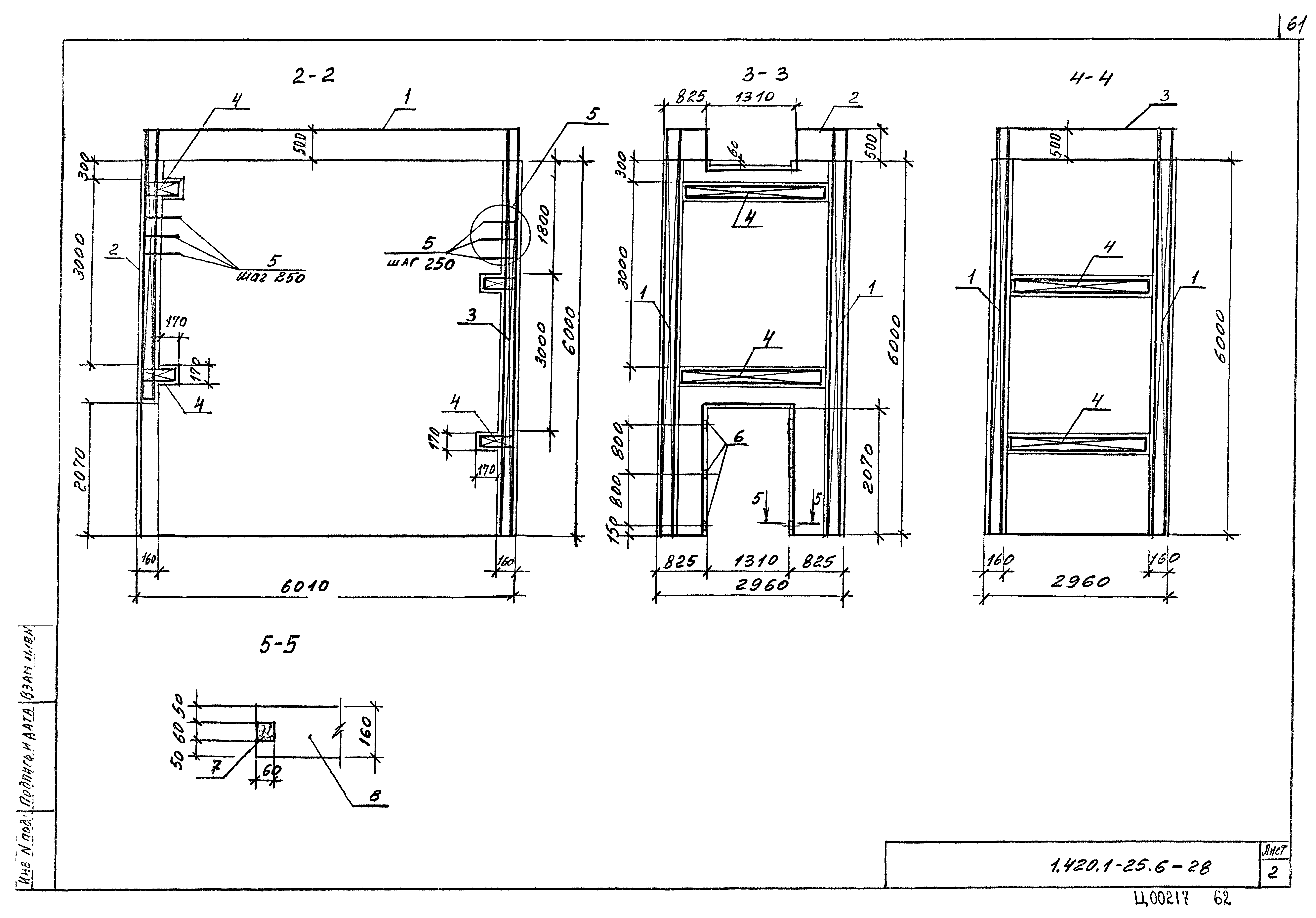 Серия 1.420.1-25