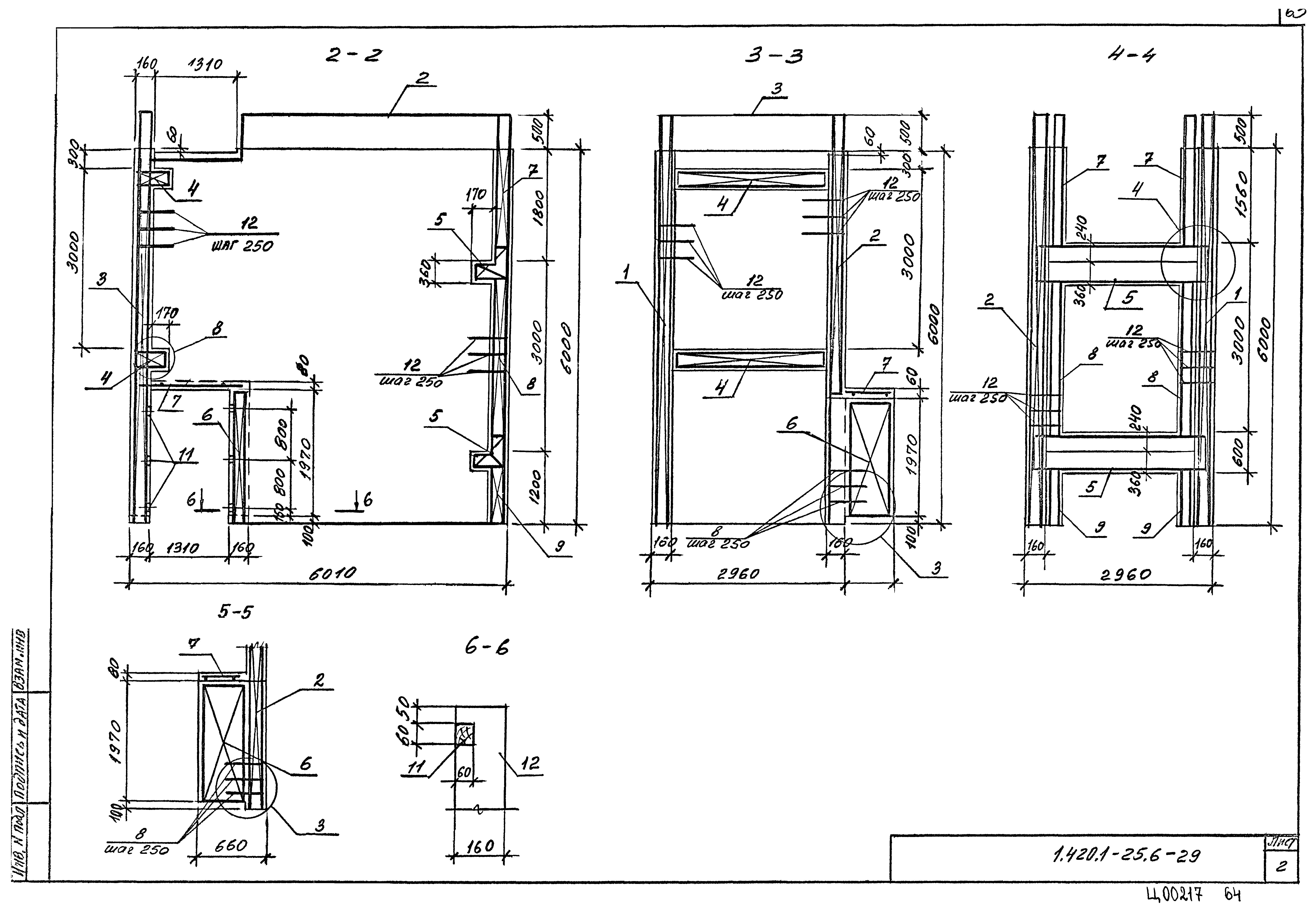 Серия 1.420.1-25