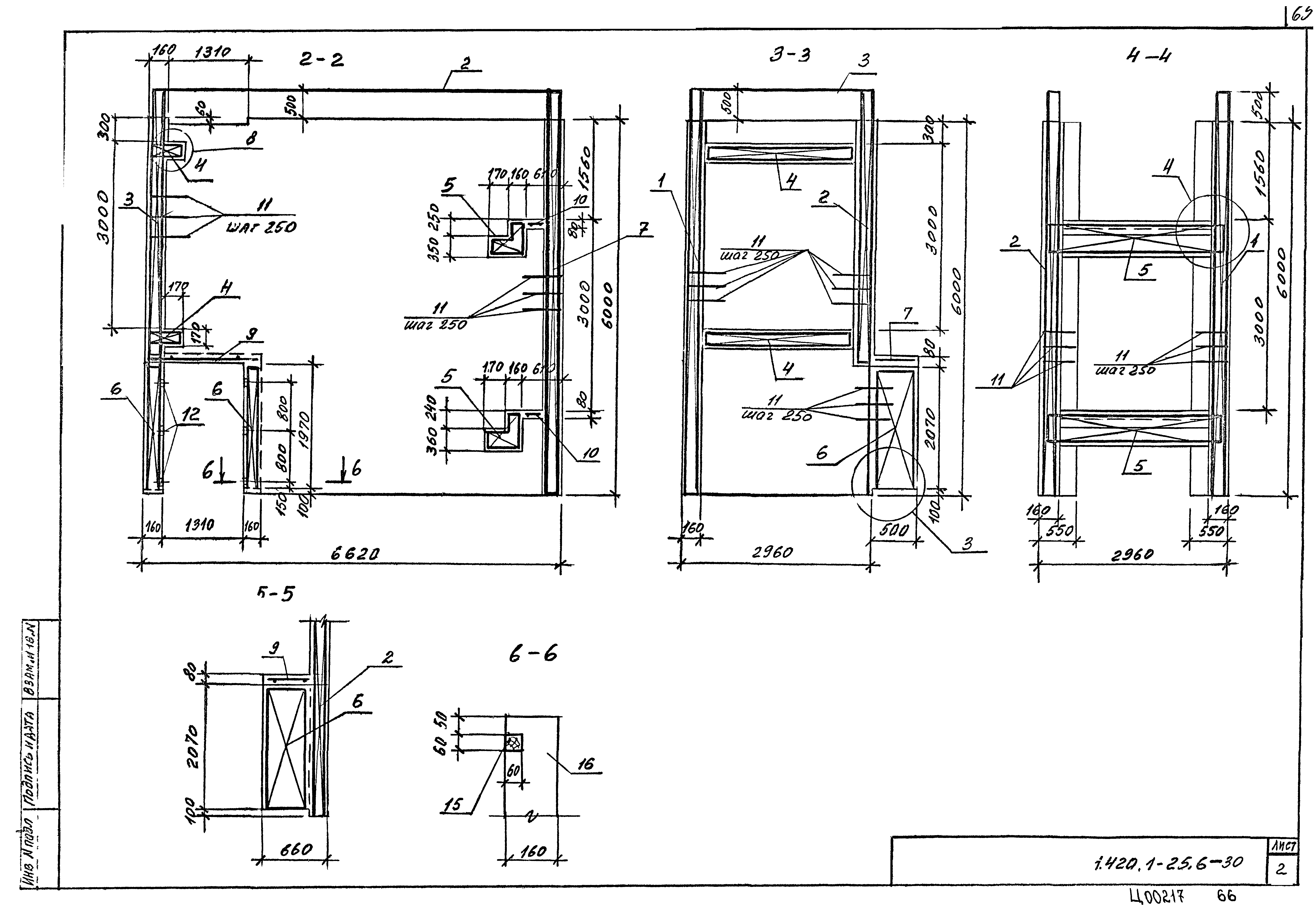 Серия 1.420.1-25