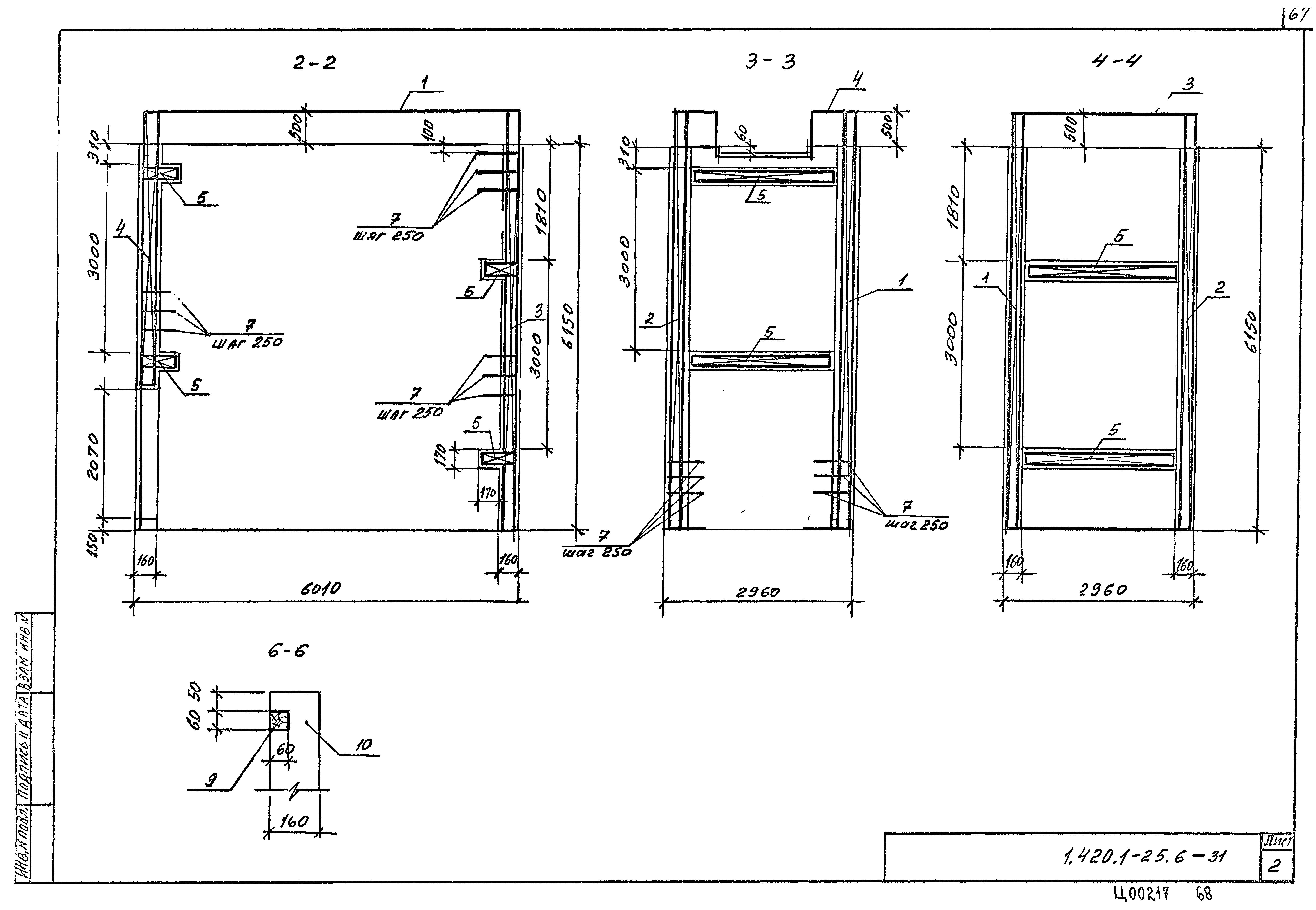 Серия 1.420.1-25