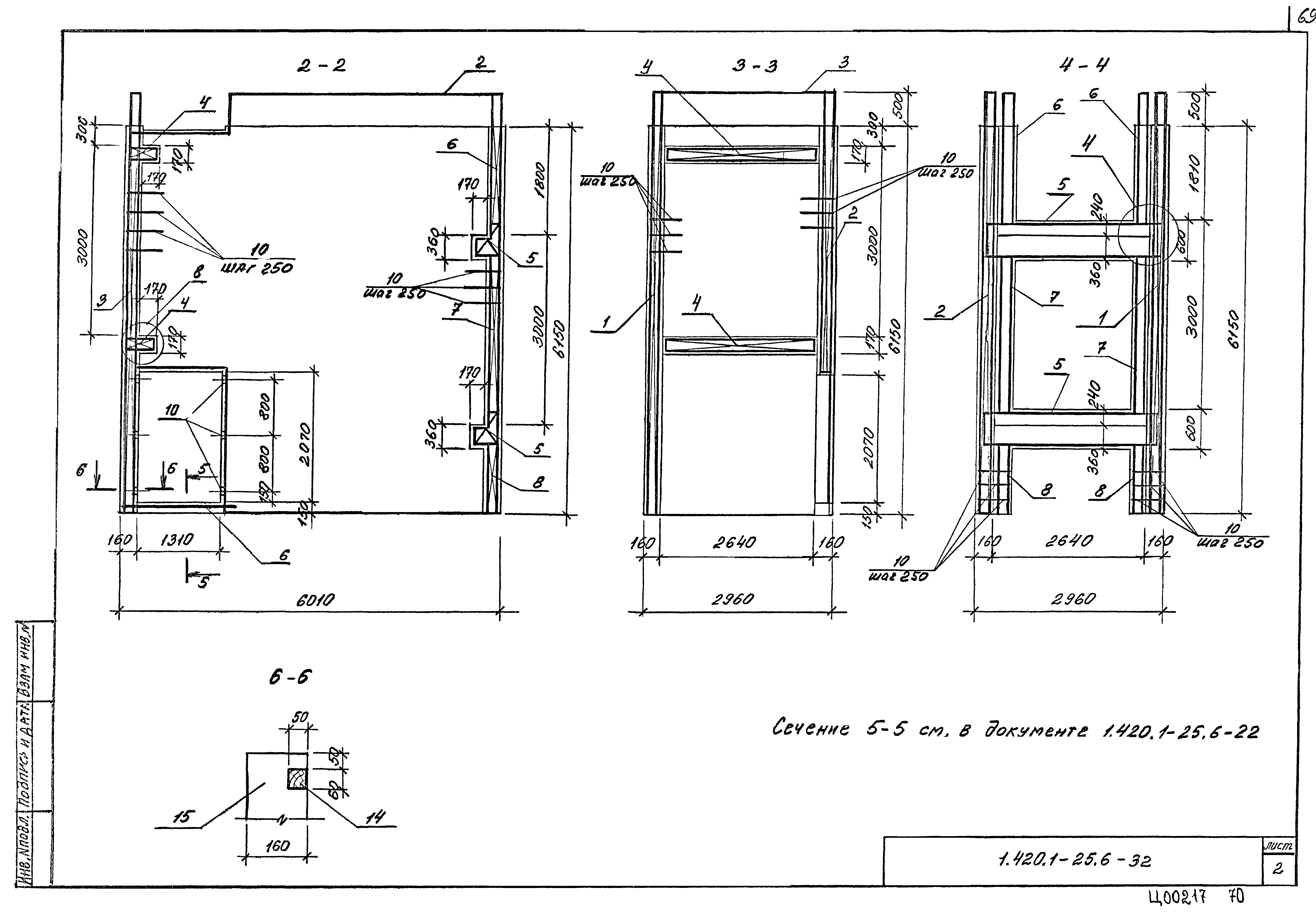 Серия 1.420.1-25