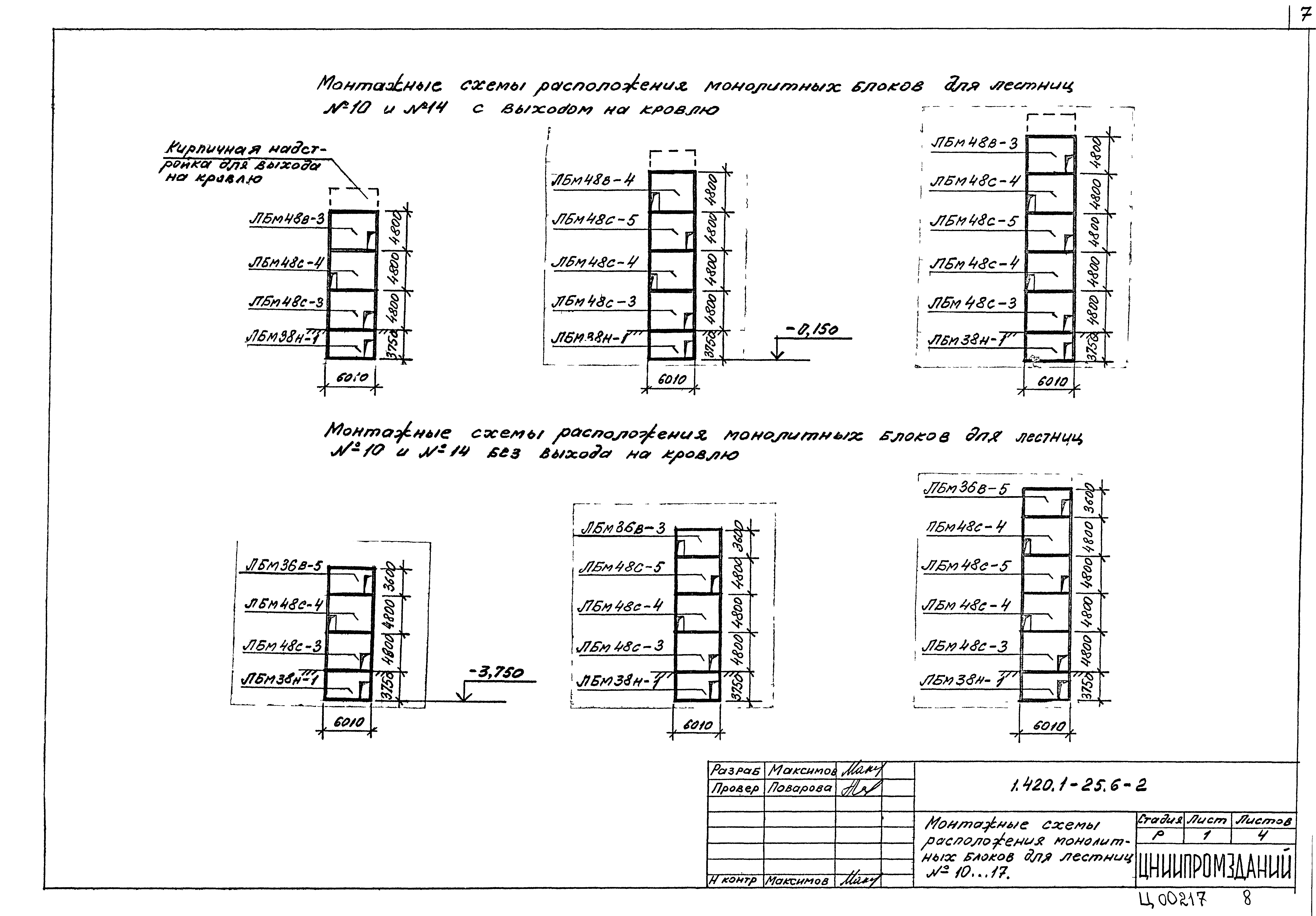 Серия 1.420.1-25