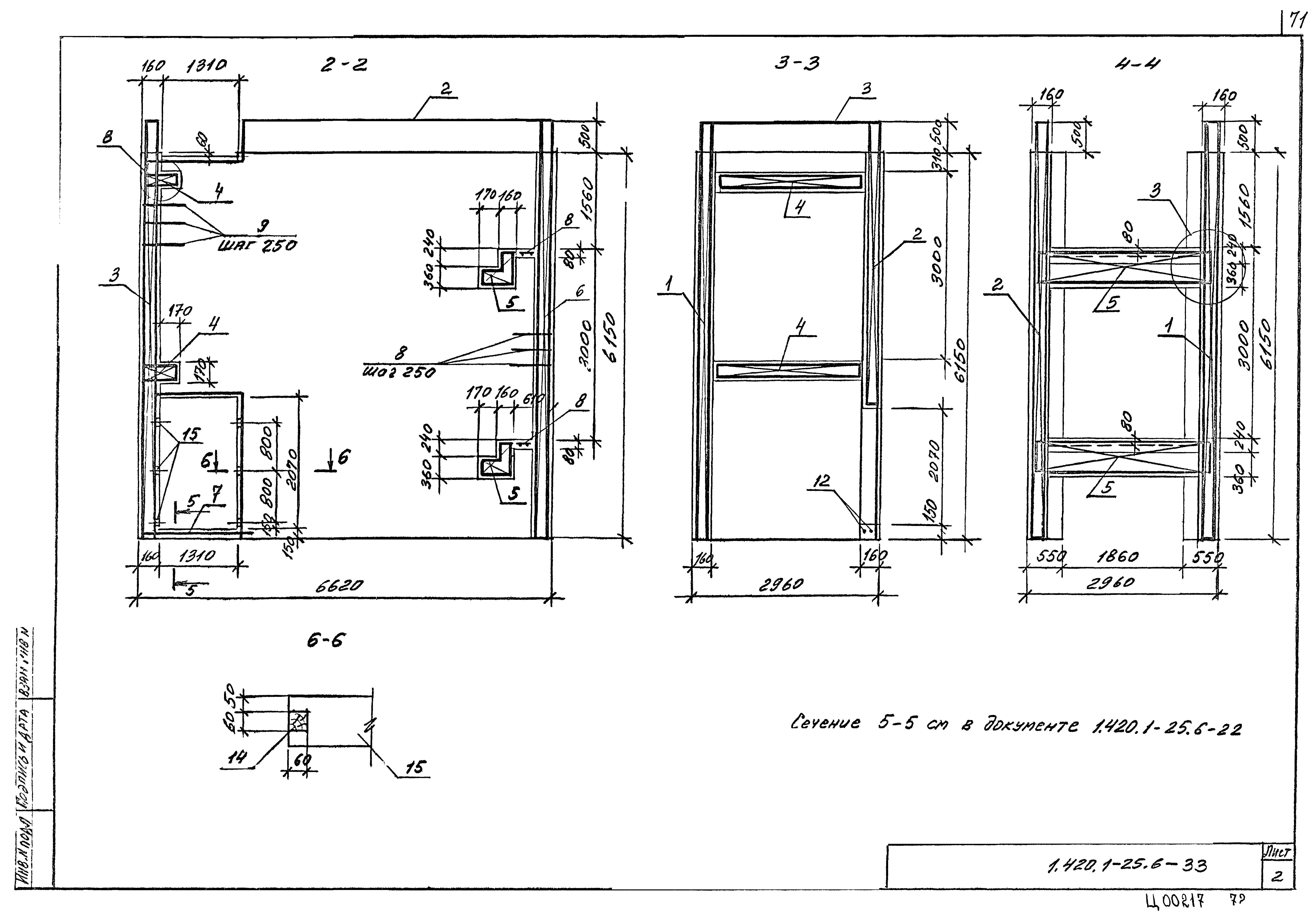 Серия 1.420.1-25