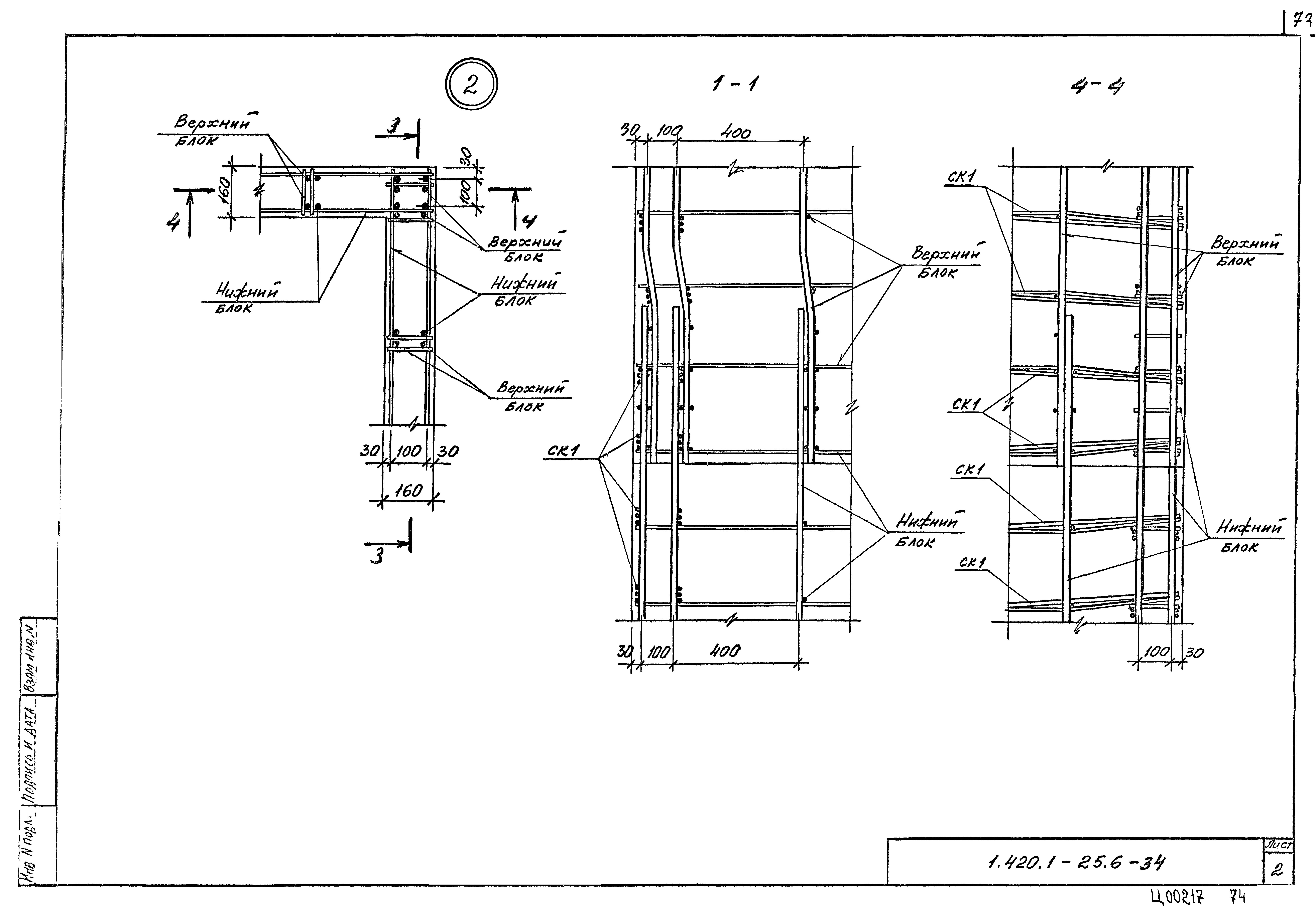 Серия 1.420.1-25