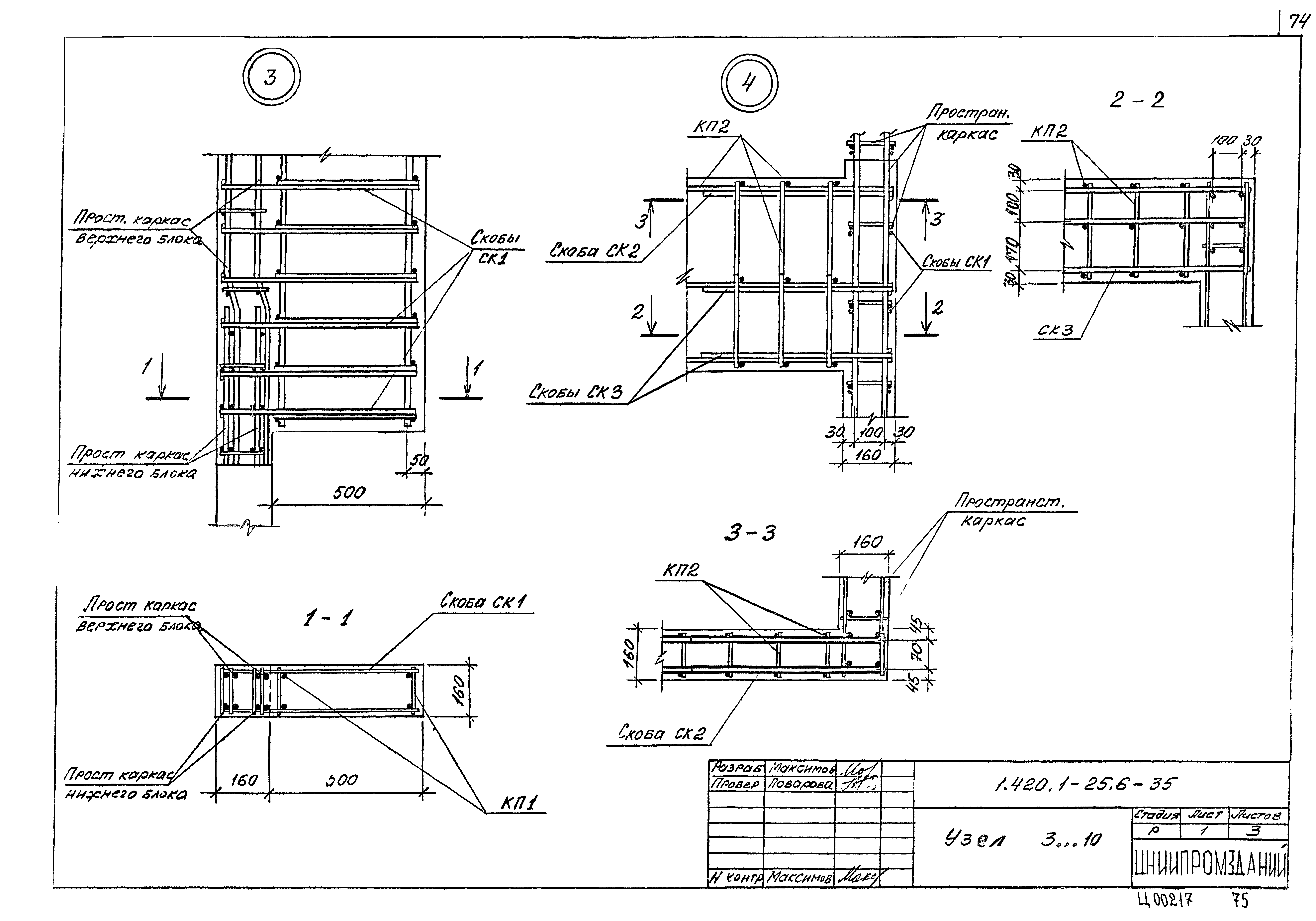 Серия 1.420.1-25