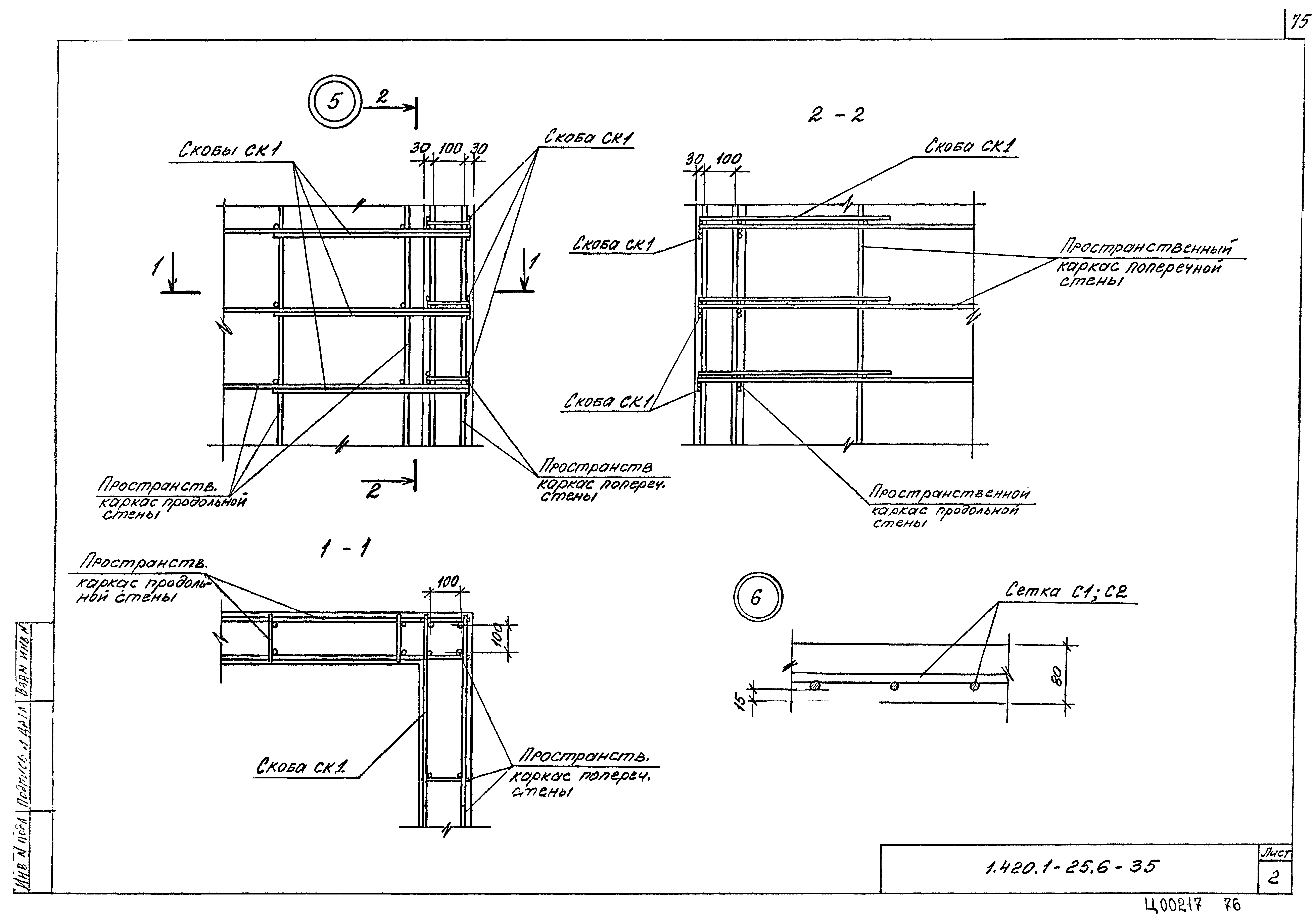 Серия 1.420.1-25