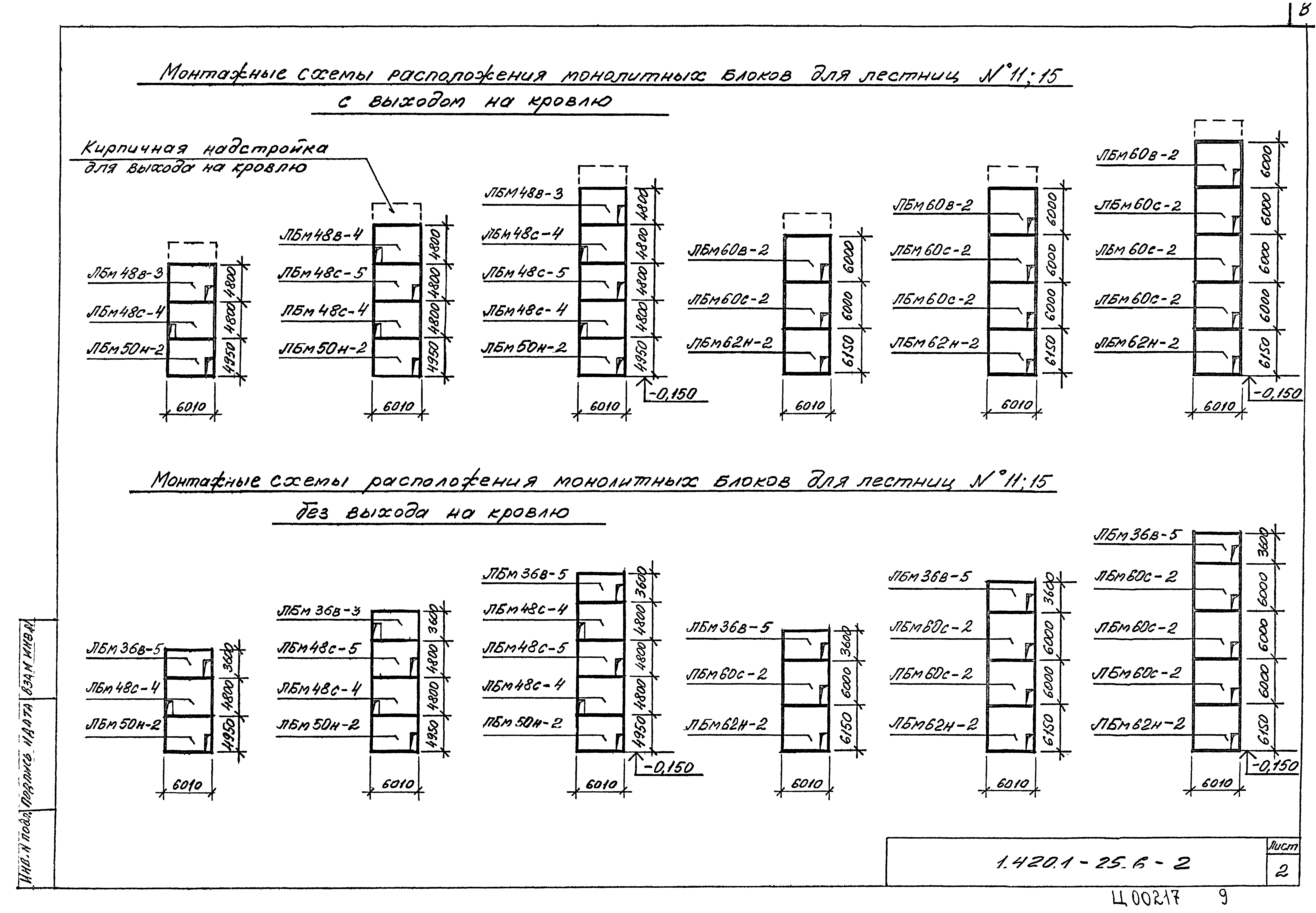 Серия 1.420.1-25