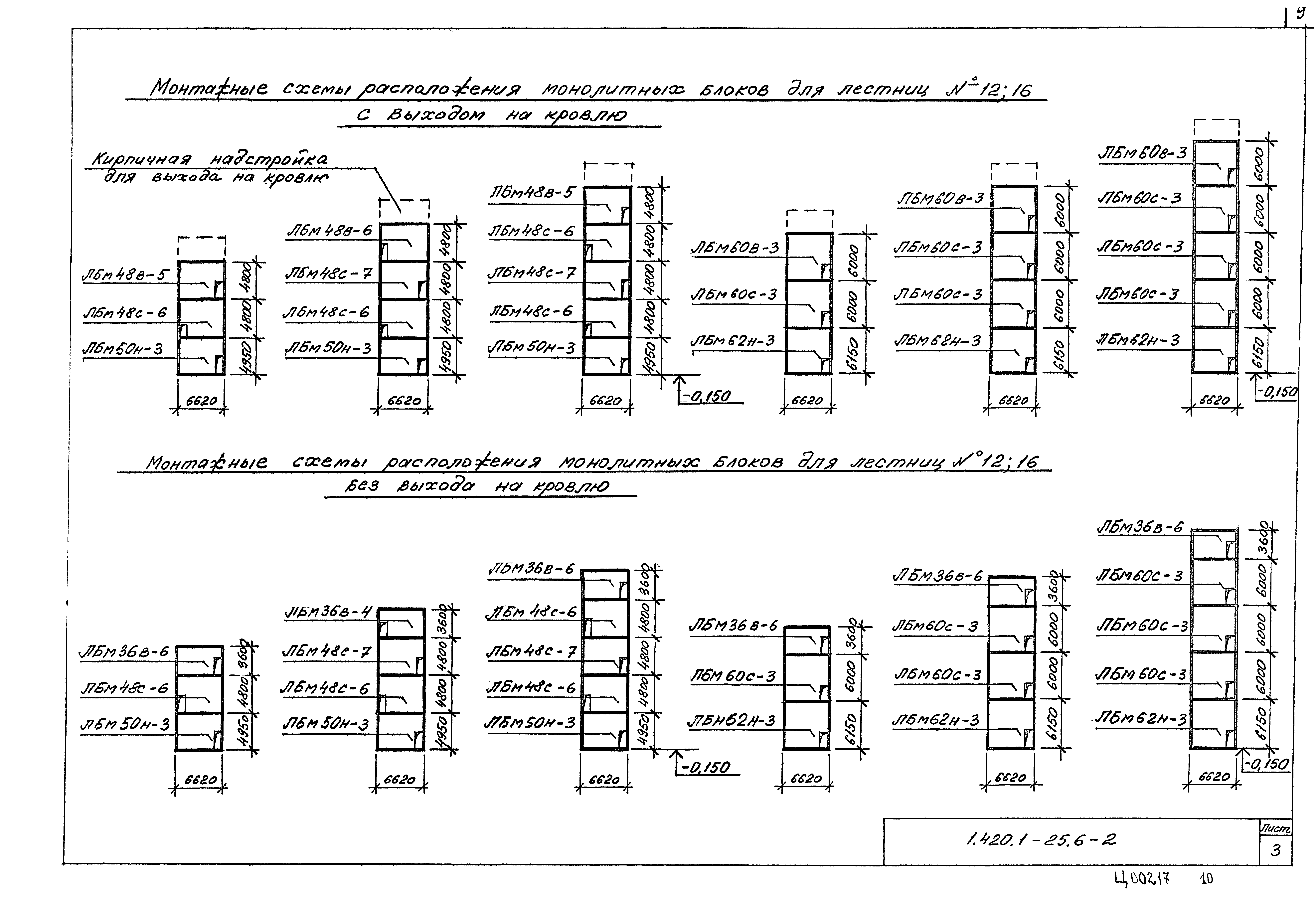 Серия 1.420.1-25