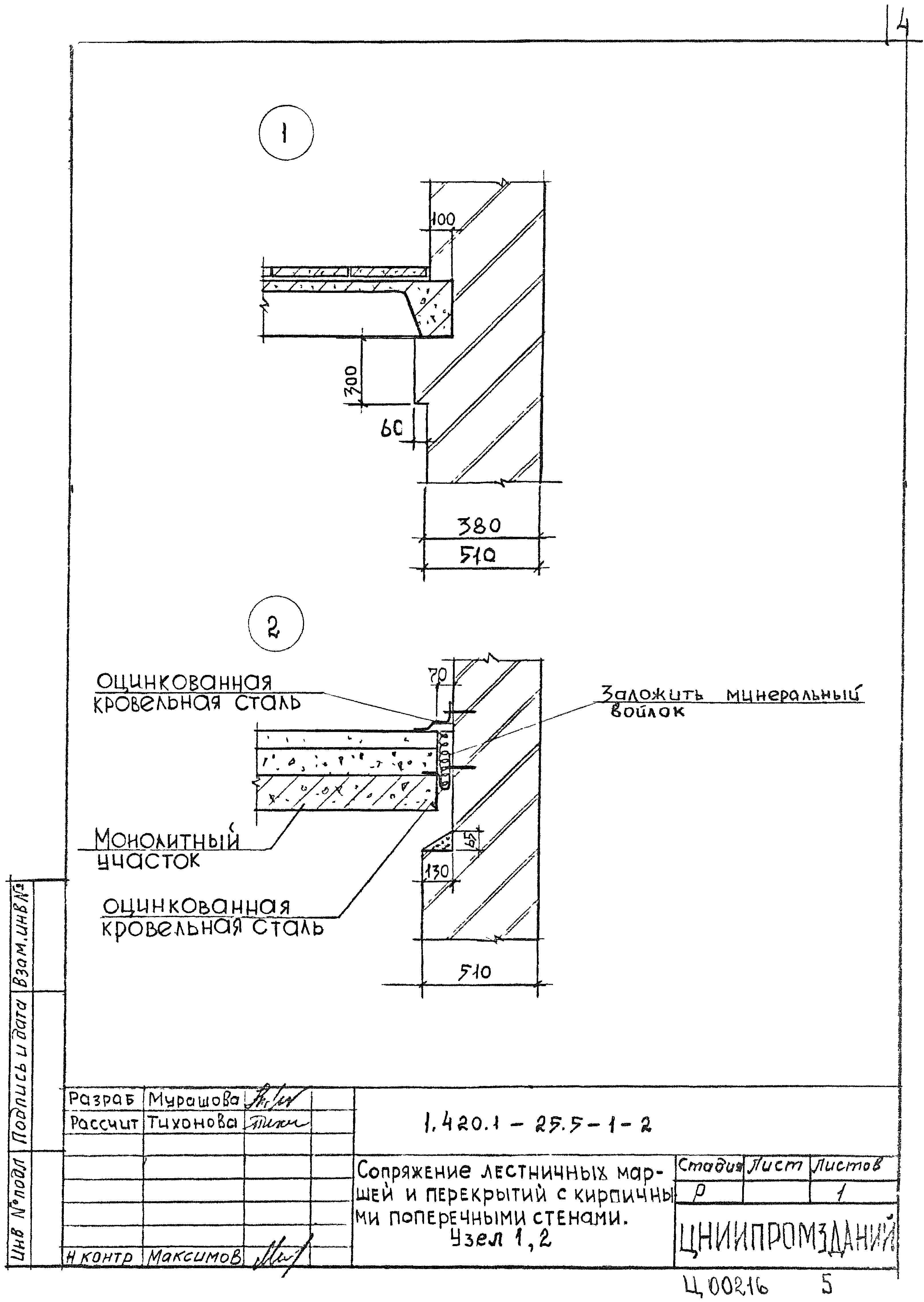 Серия 1.420.1-25