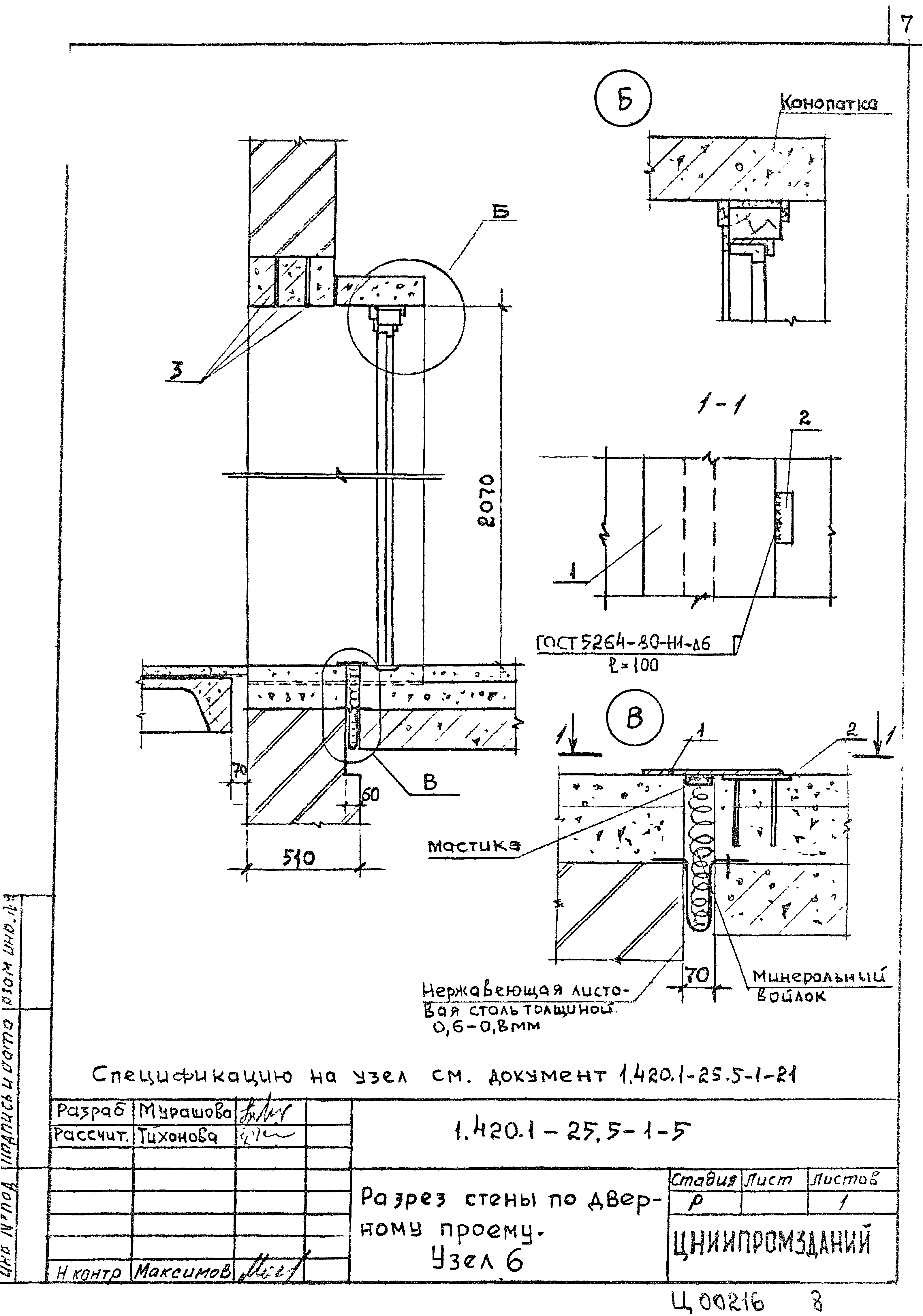 Серия 1.420.1-25