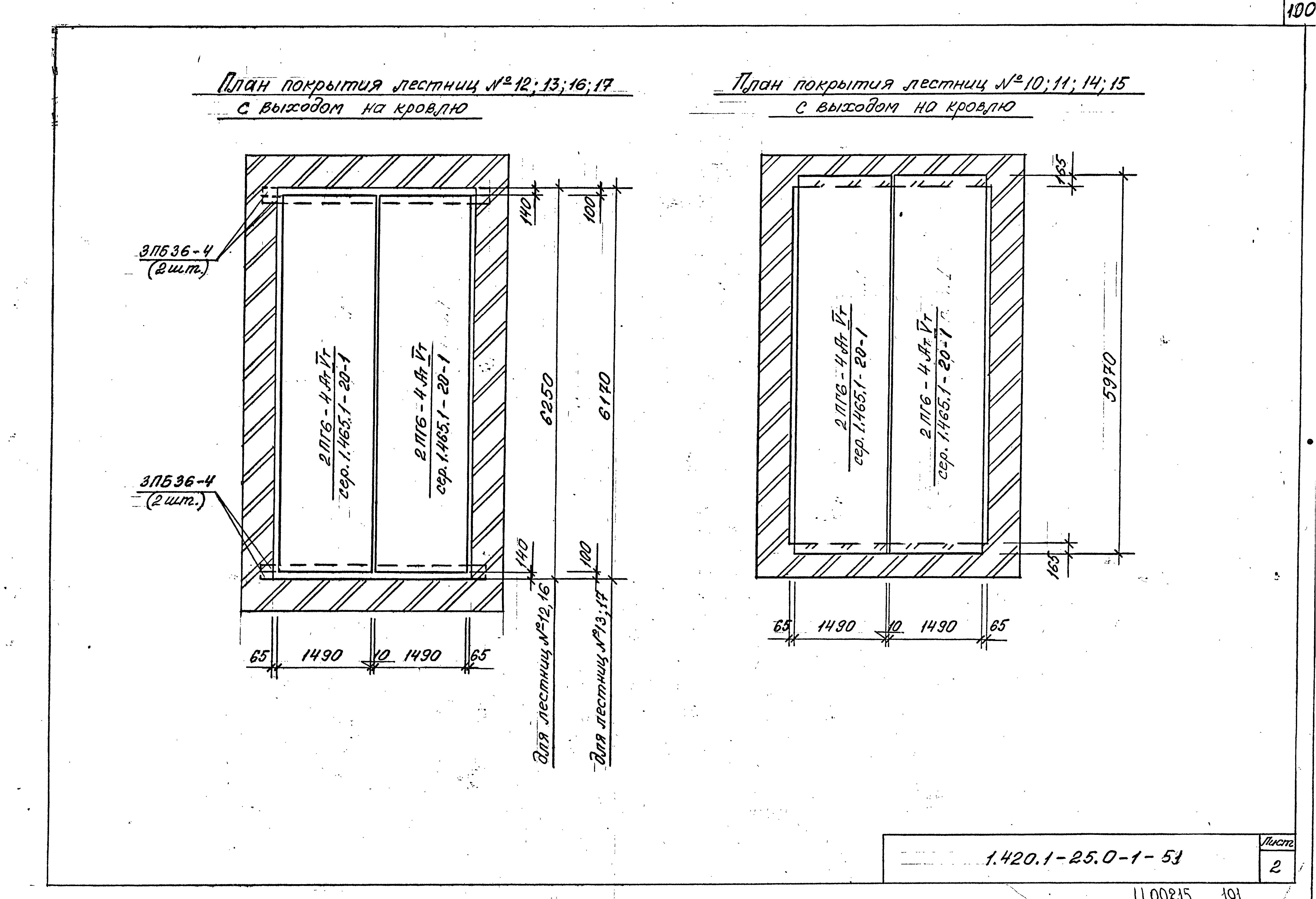 Серия 1.420.1-25