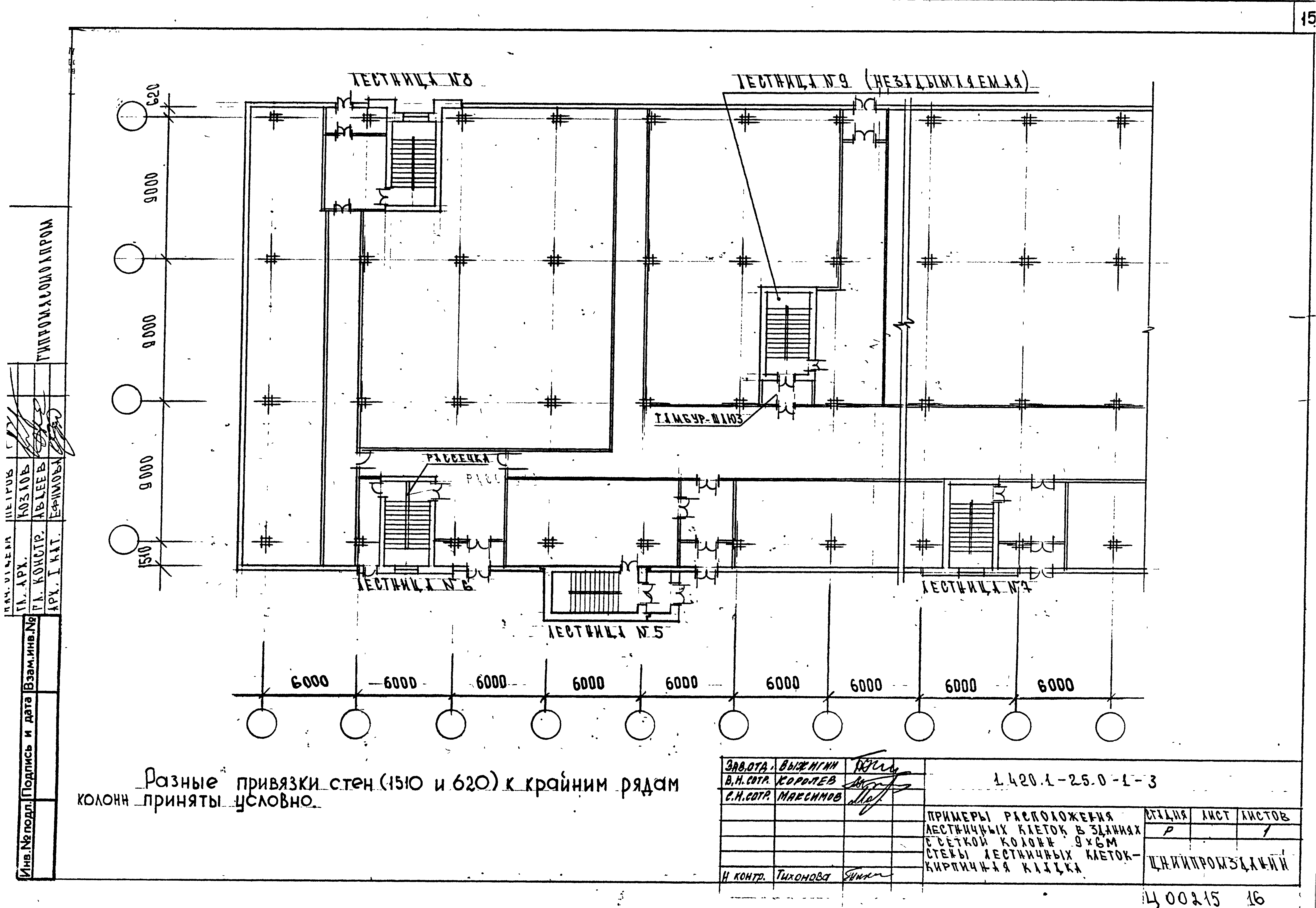 Серия 1.420.1-25