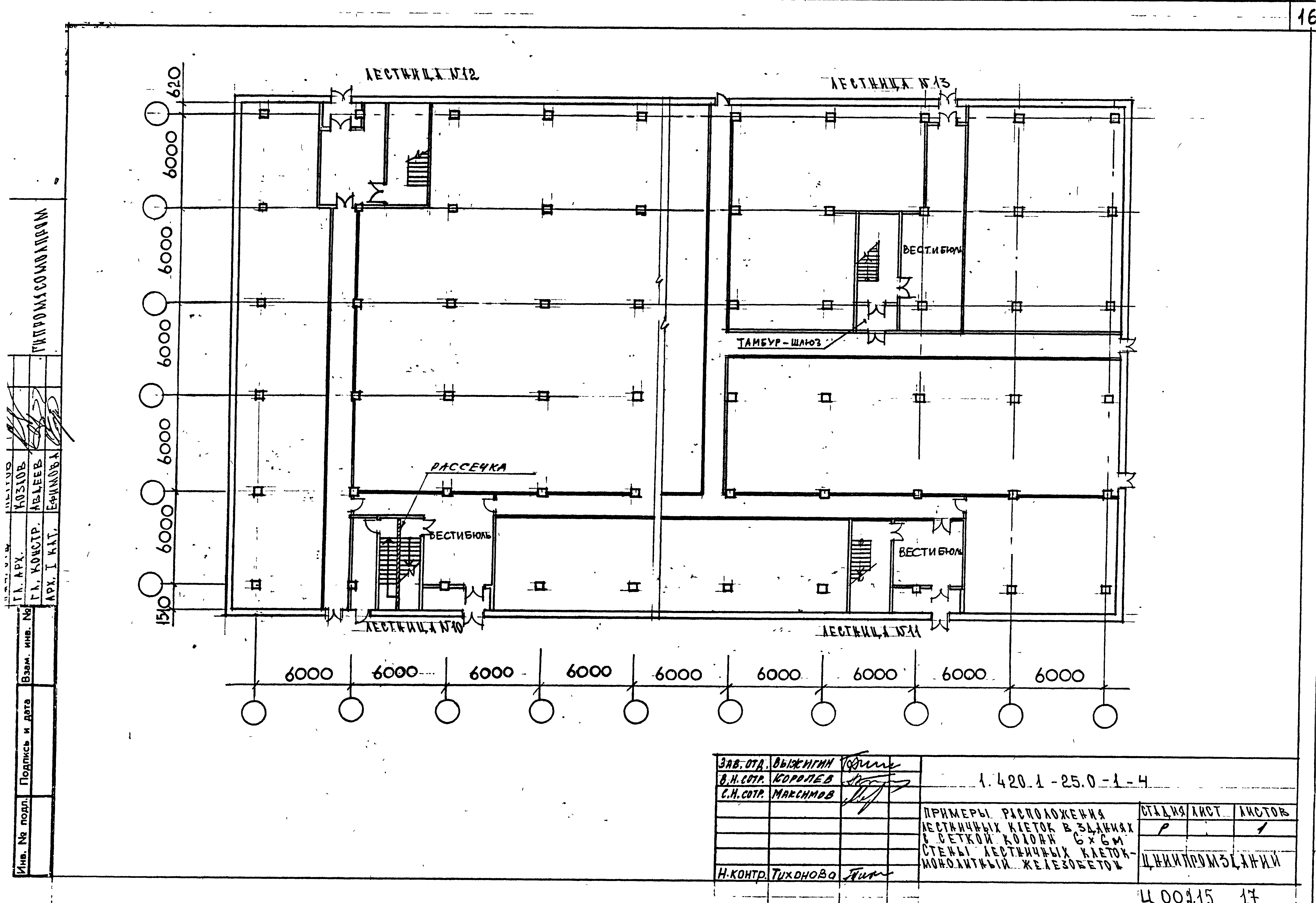 Серия 1.420.1-25