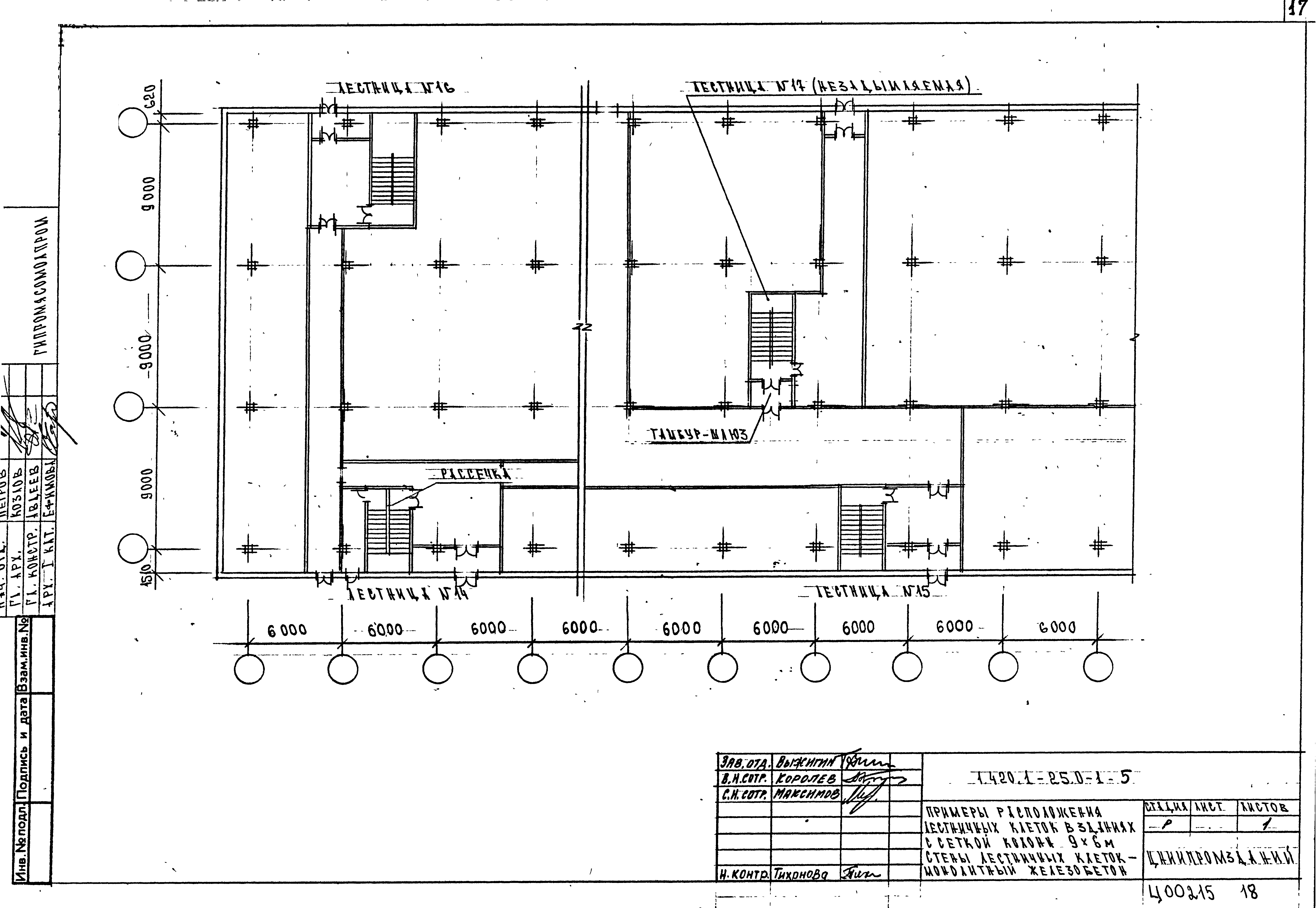 Серия 1.420.1-25