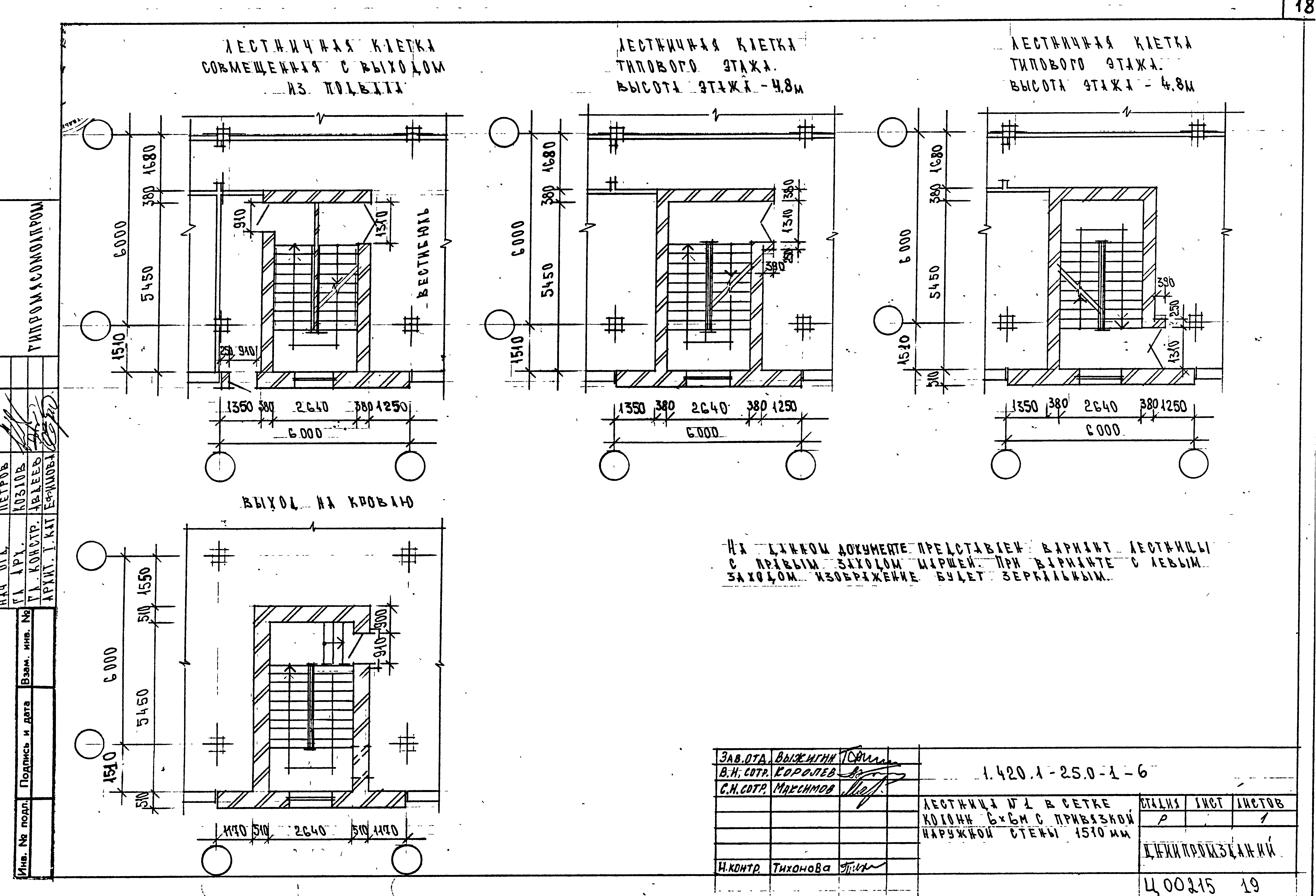 Серия 1.420.1-25