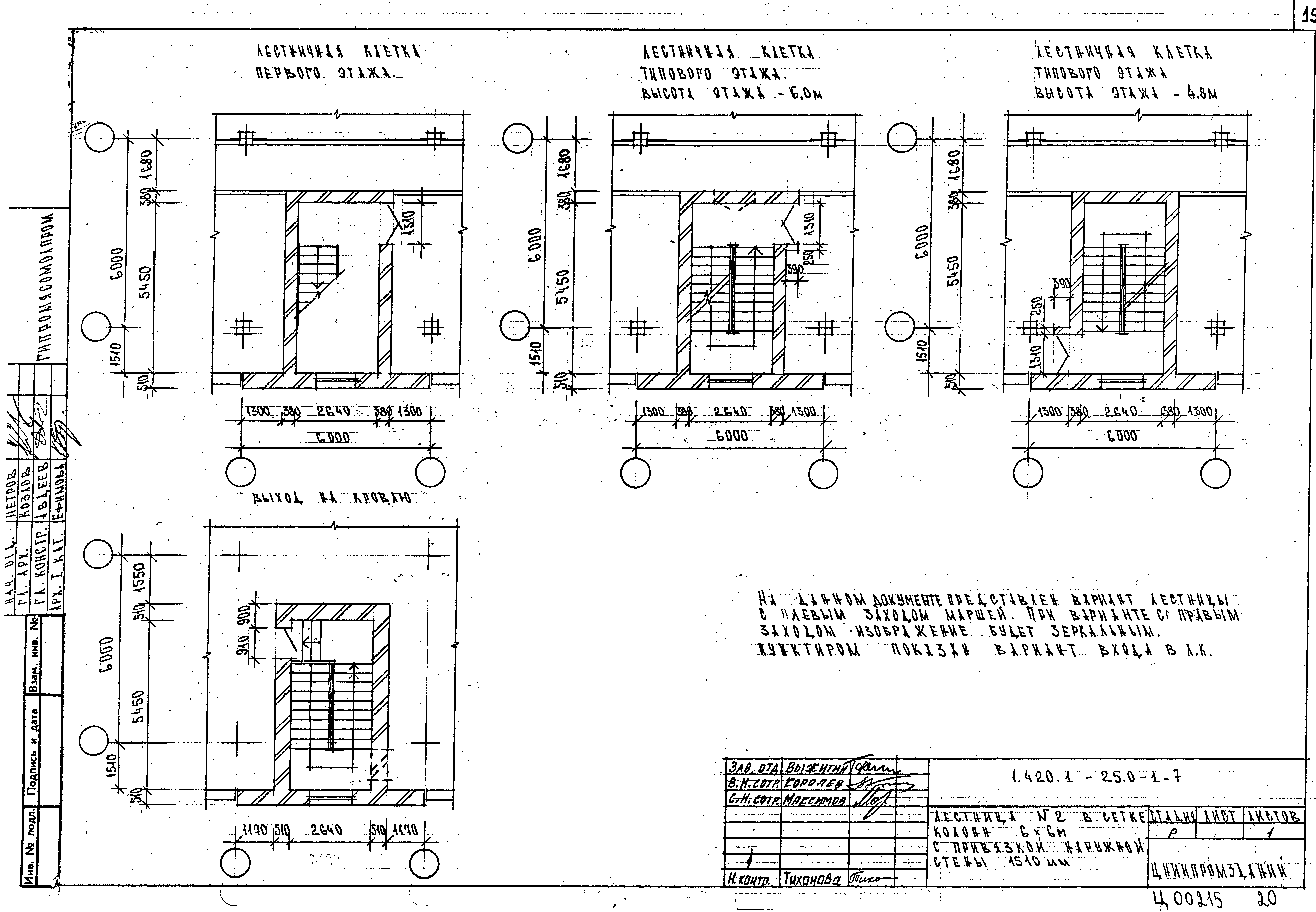 Серия 1.420.1-25