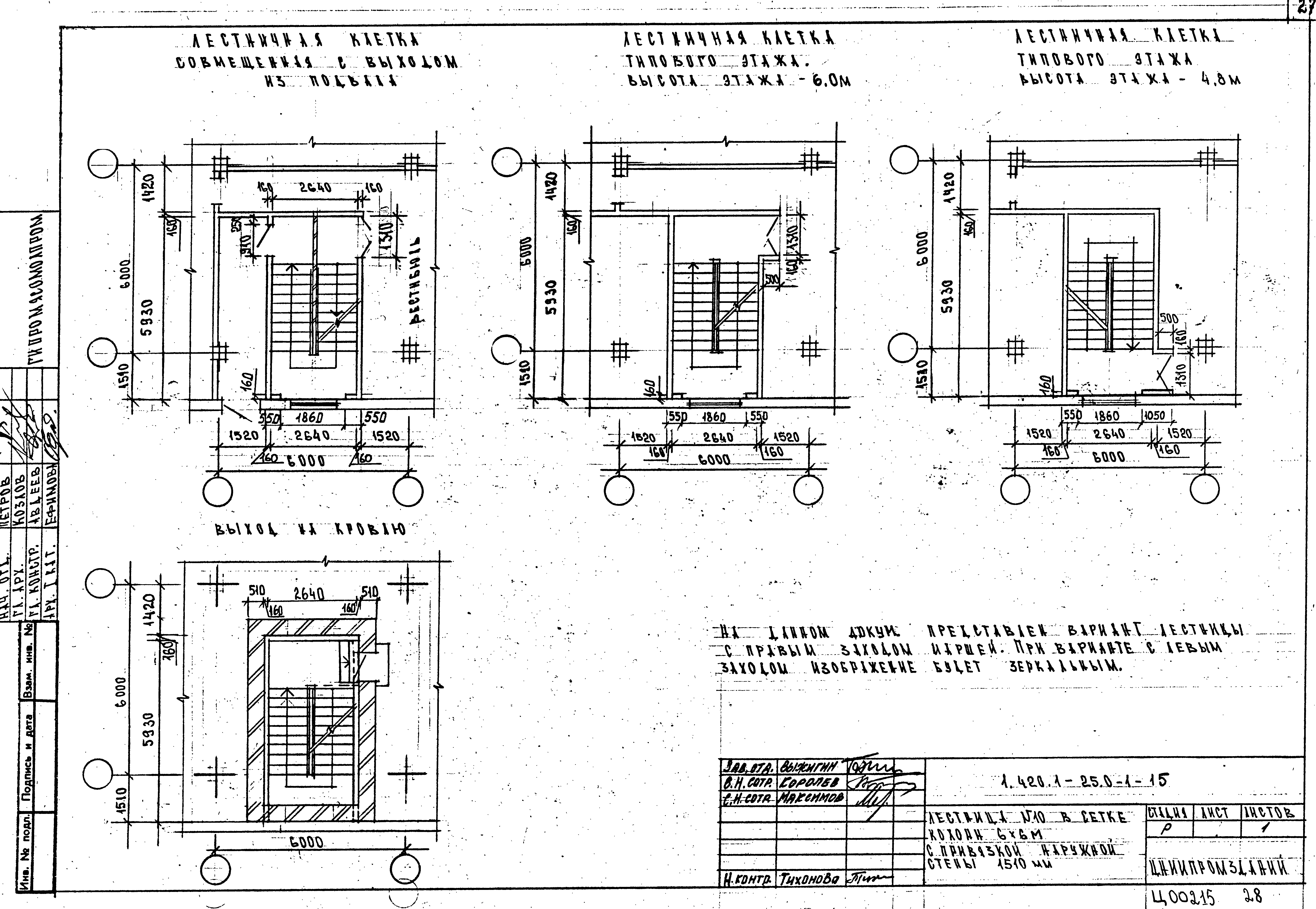 Серия 1.420.1-25