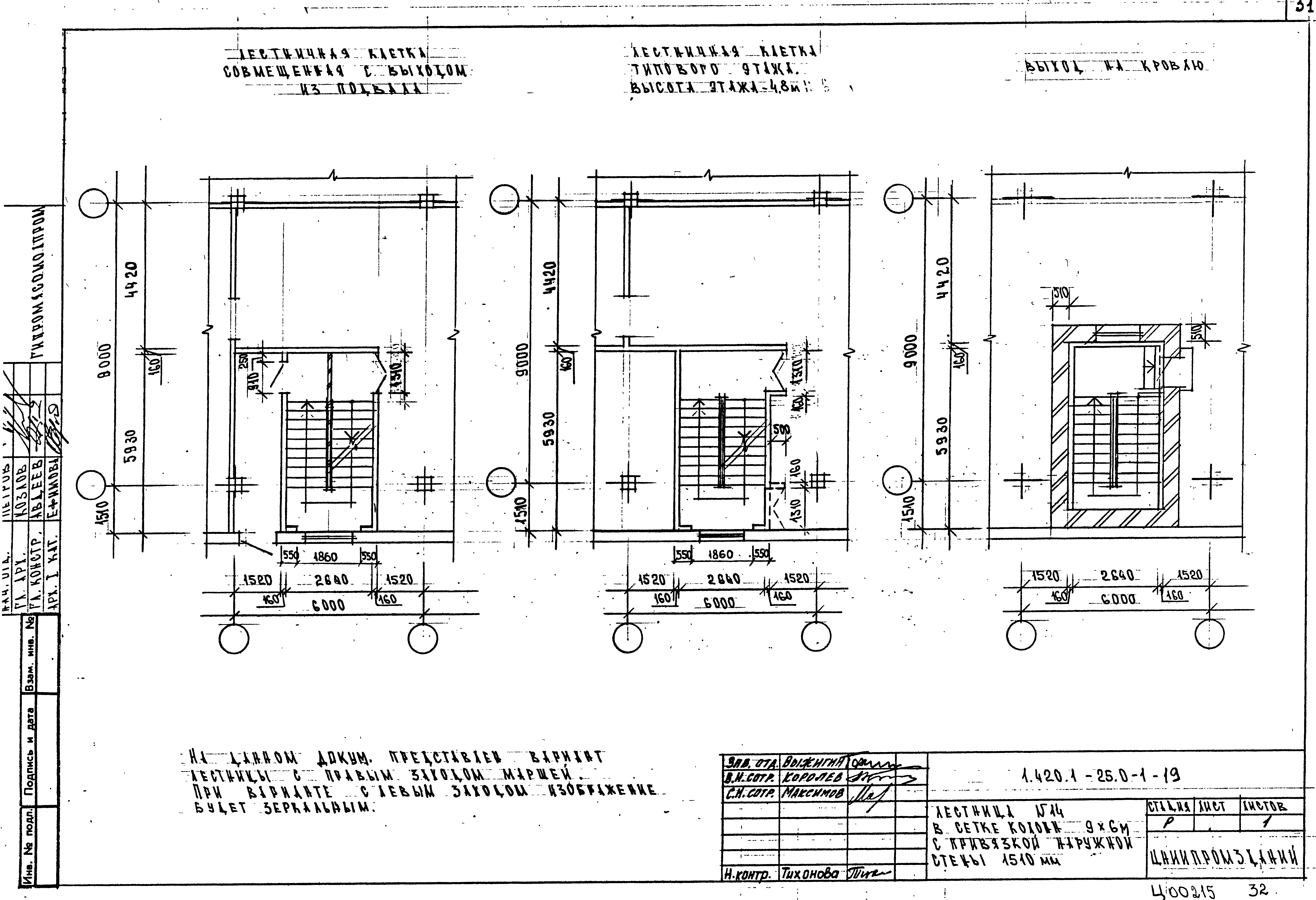 Серия 1.420.1-25