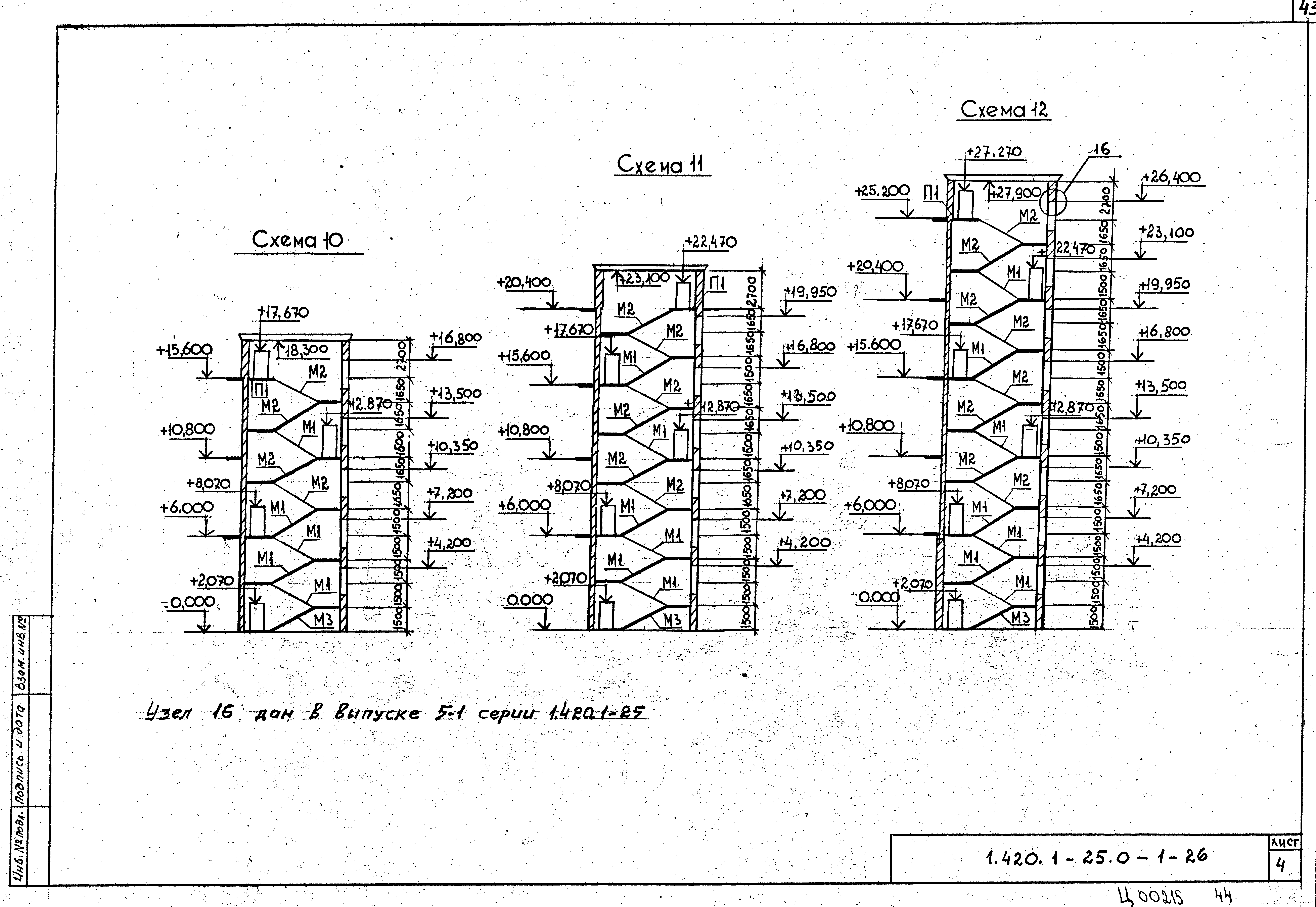 Серия 1.420.1-25