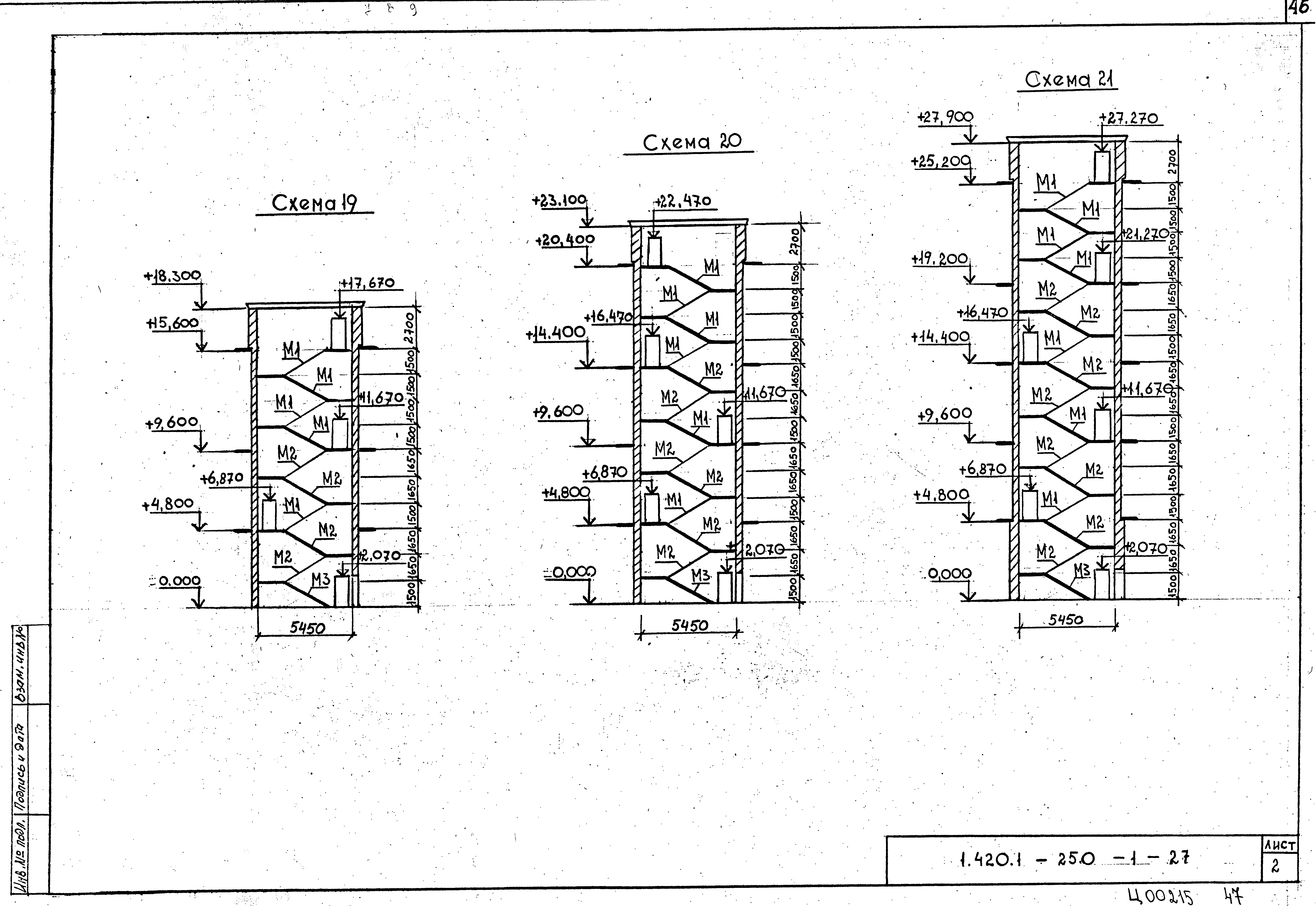 Серия 1.420.1-25