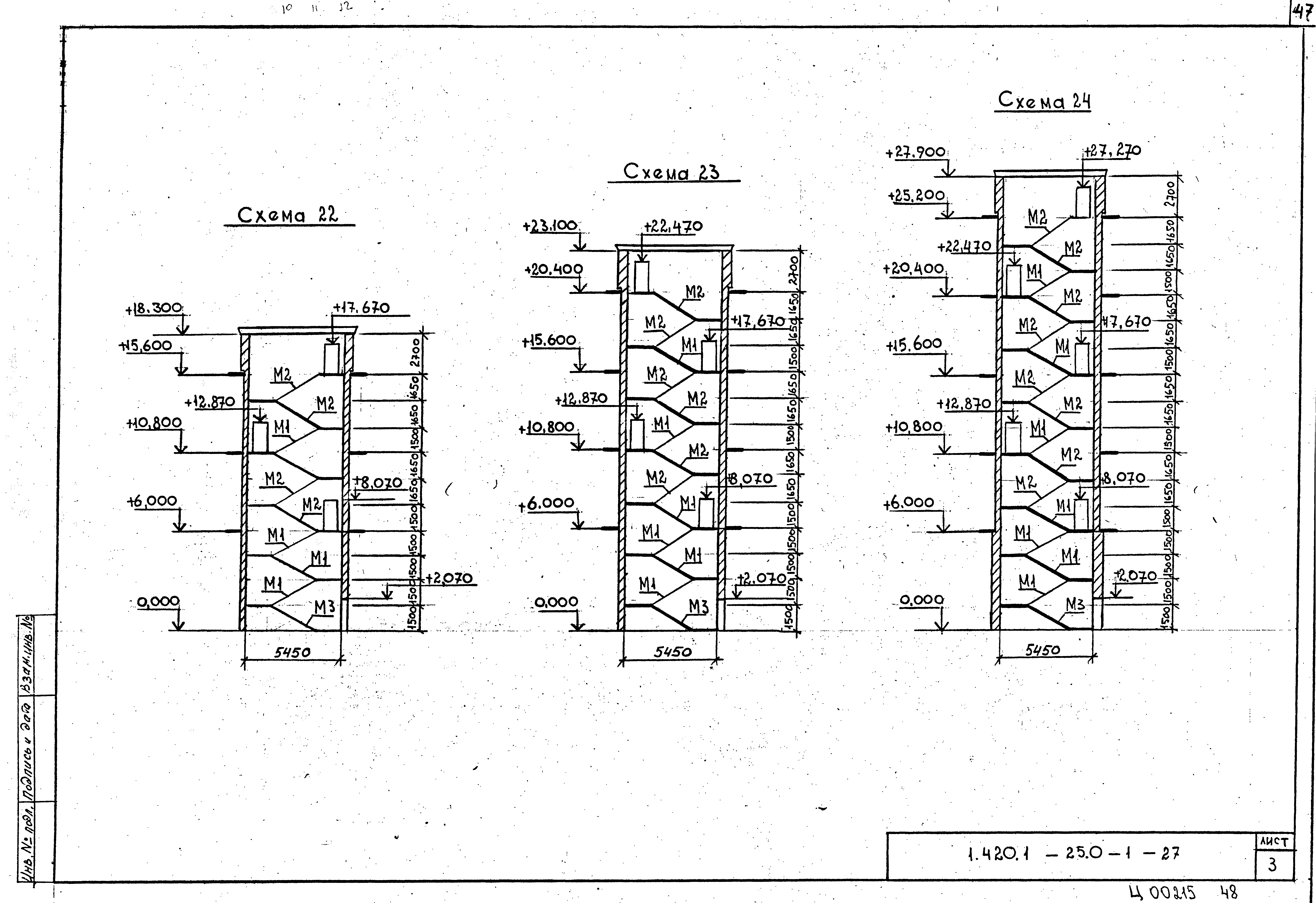 Серия 1.420.1-25