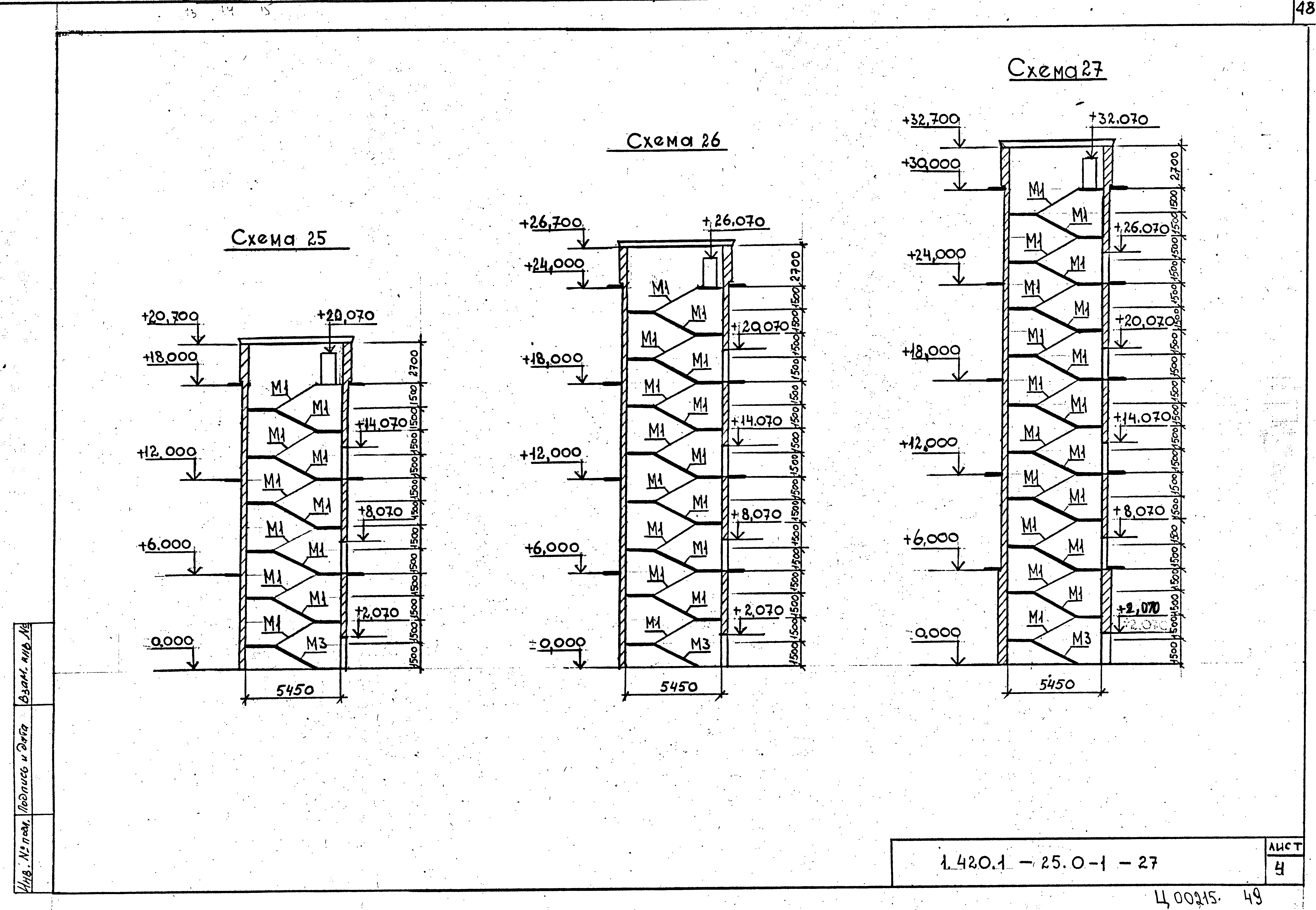 Серия 1.420.1-25