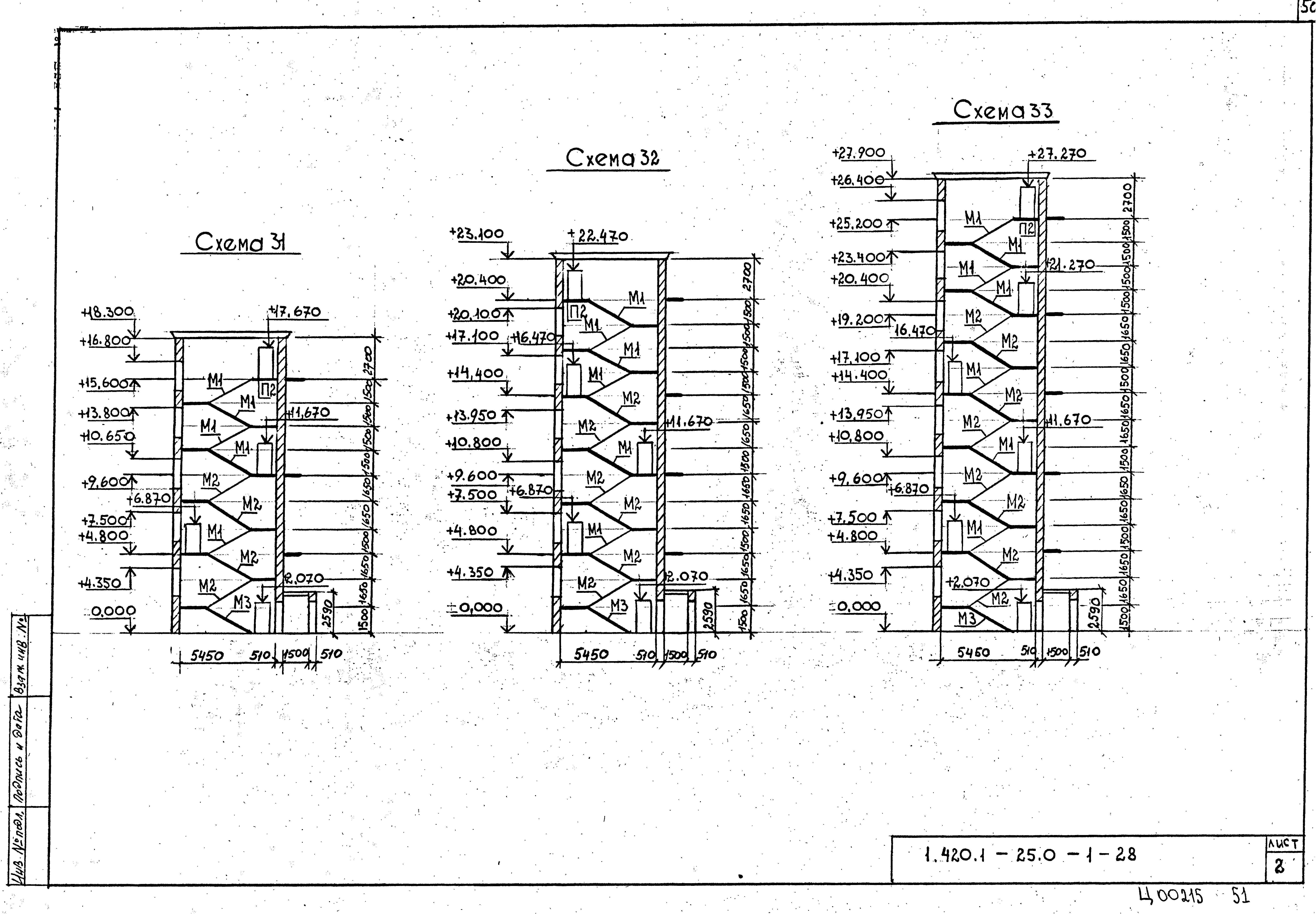 Серия 1.420.1-25