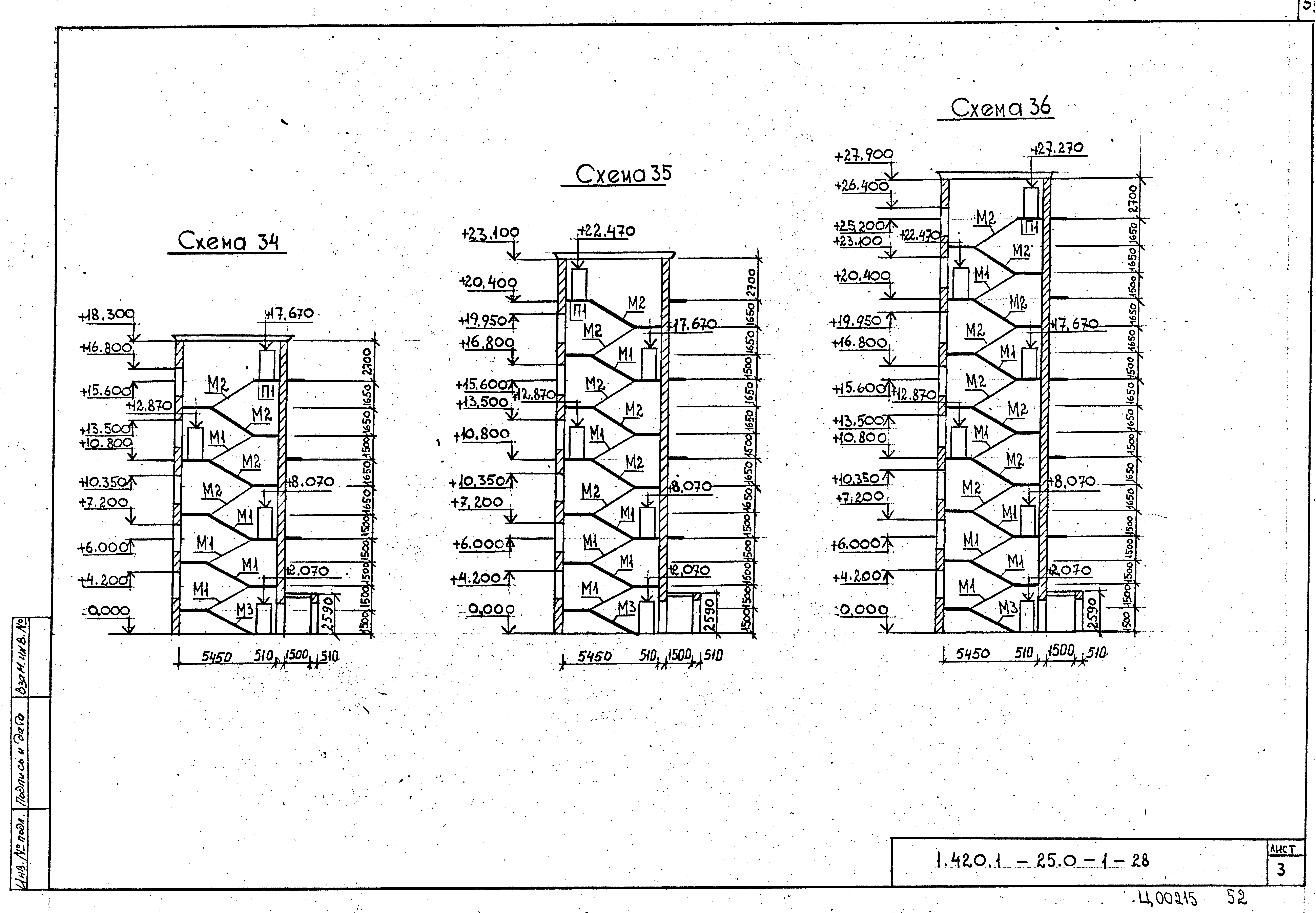 Серия 1.420.1-25