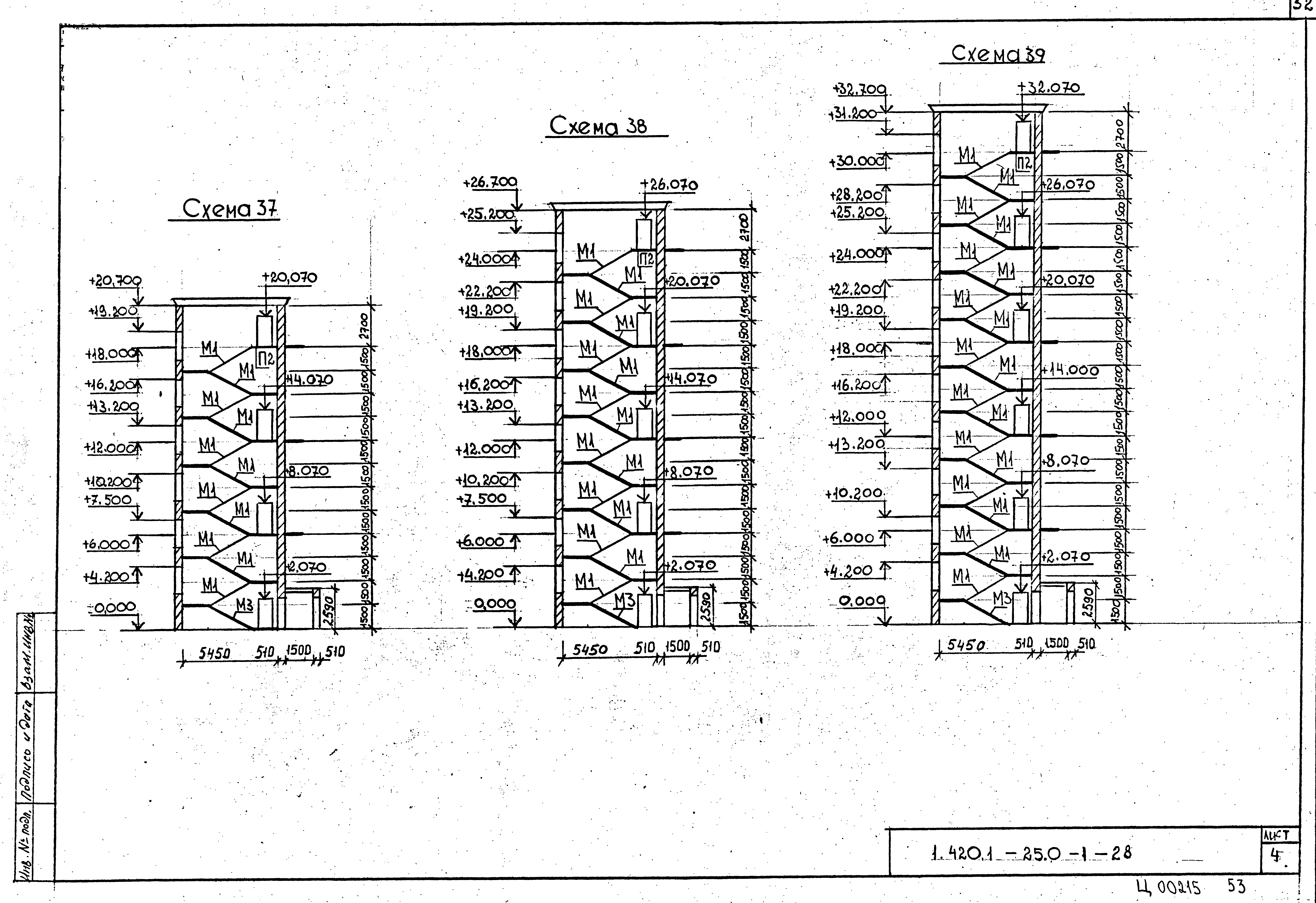 Серия 1.420.1-25