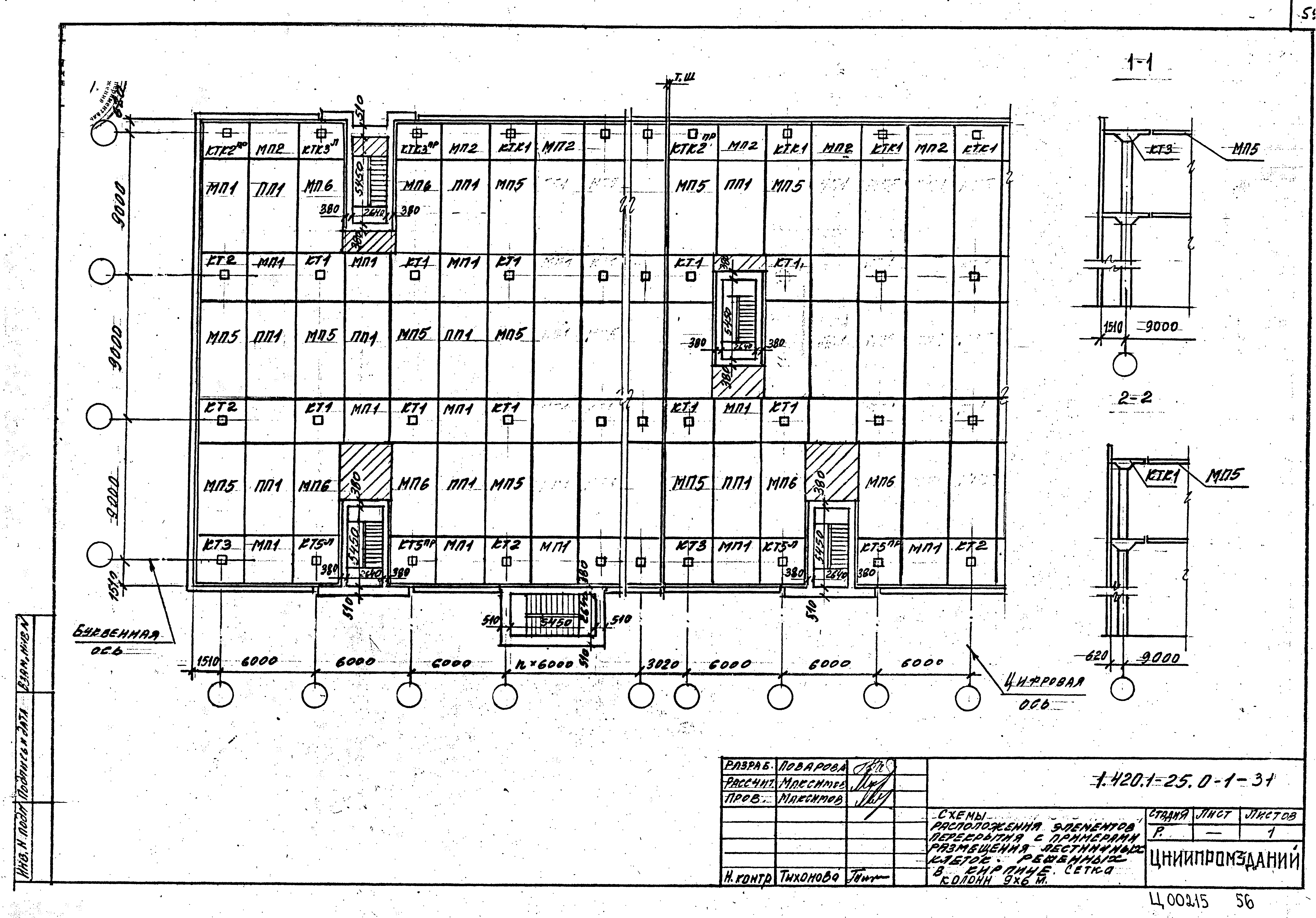 Серия 1.420.1-25