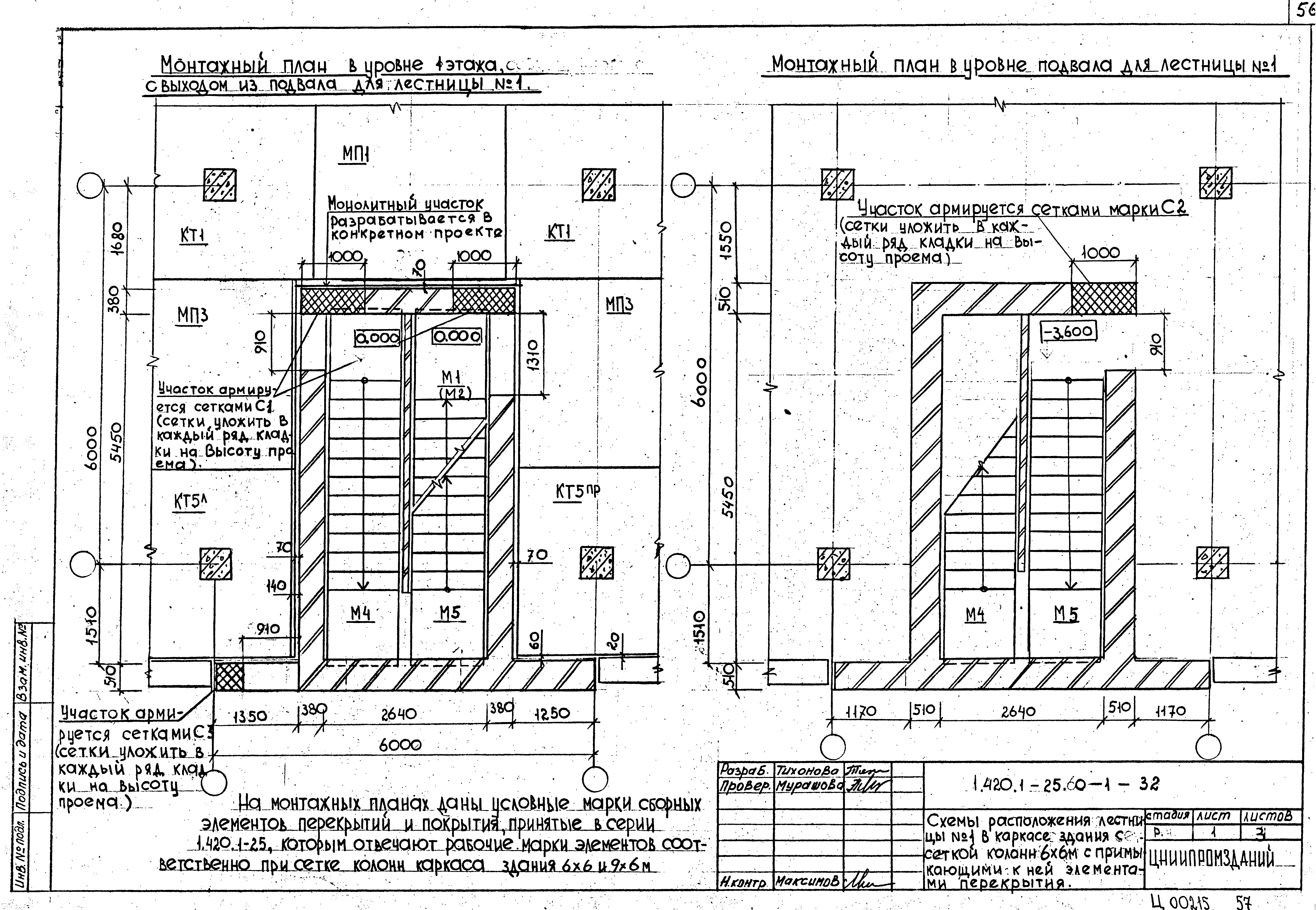 Серия 1.420.1-25