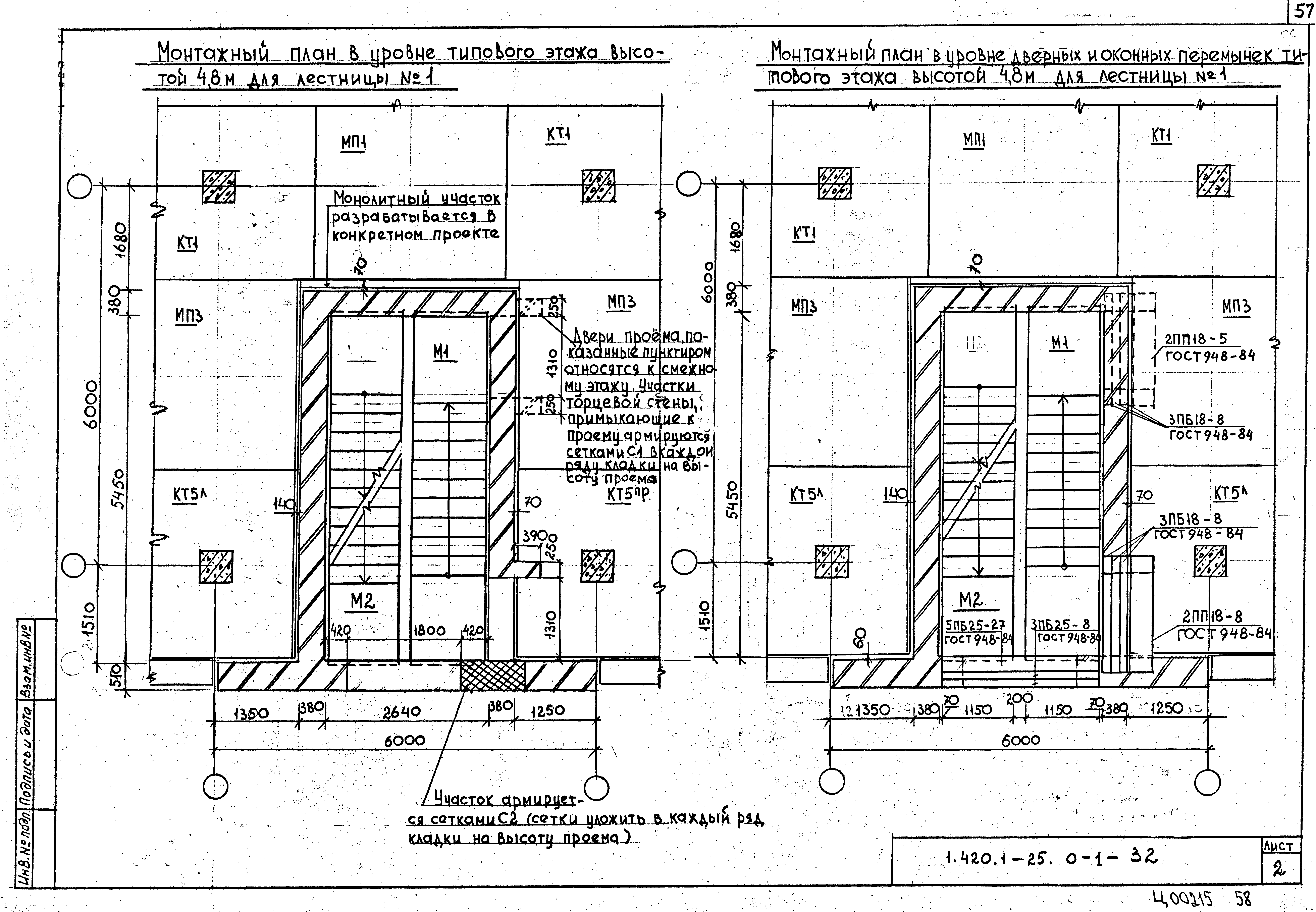 Серия 1.420.1-25