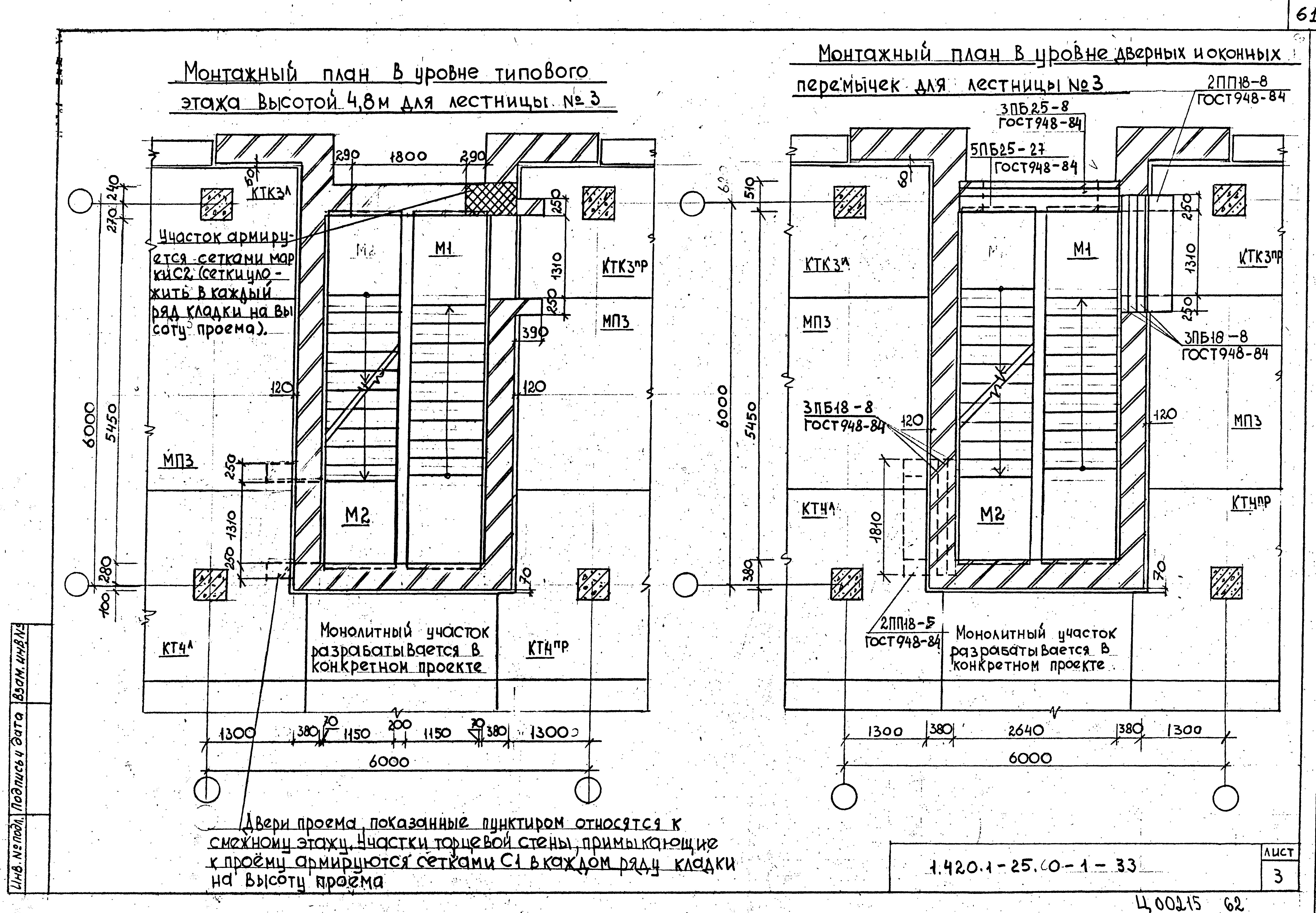 Серия 1.420.1-25